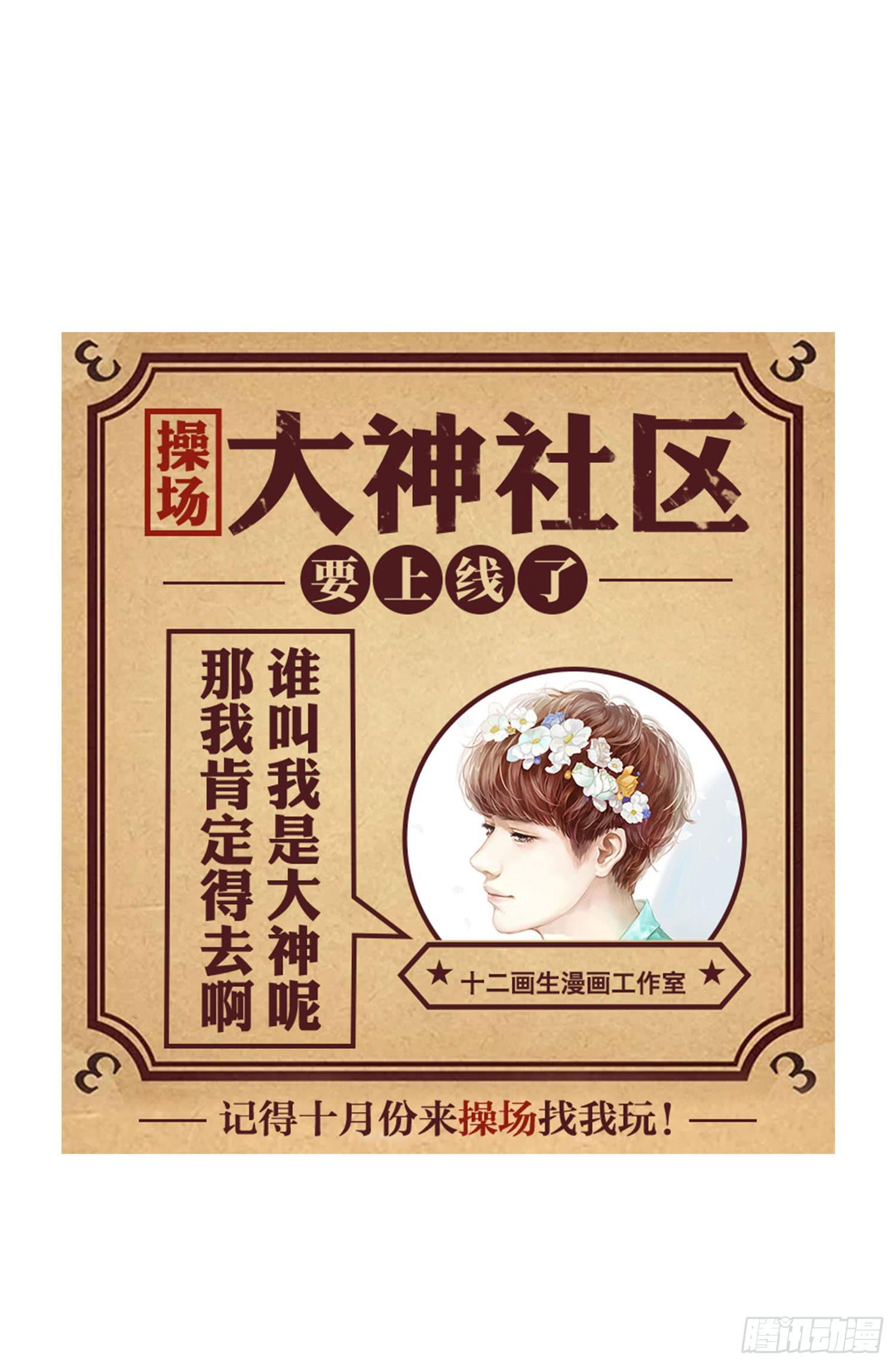 怎么还没来上课-第50话