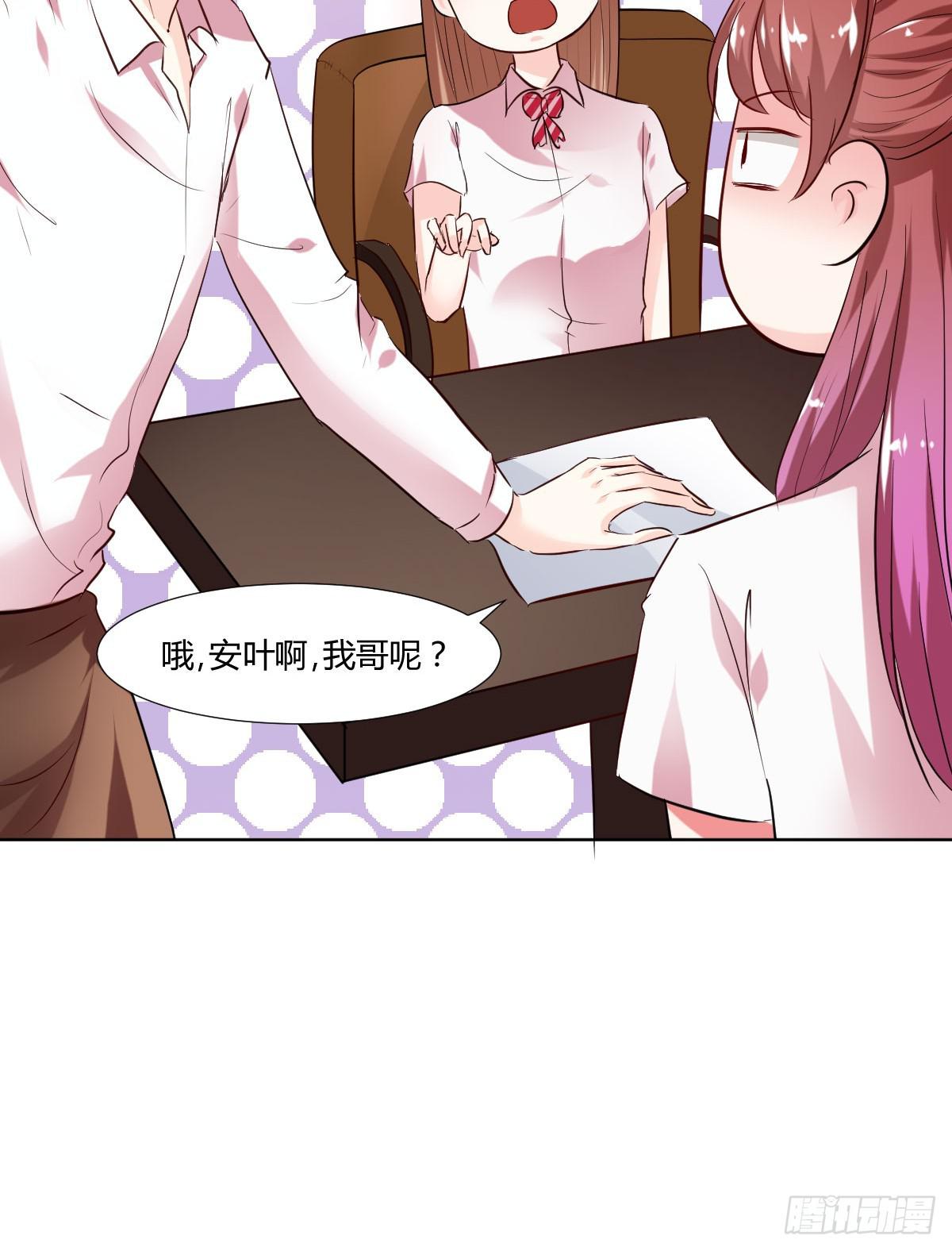 糕点店又遇见(1/2)-第6话