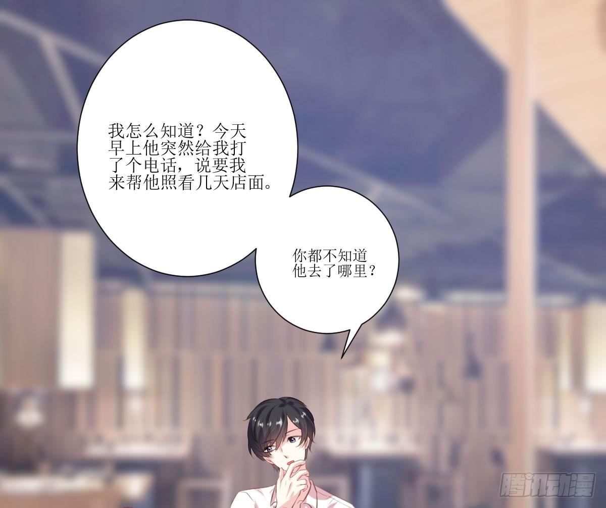 糕点店又遇见(1/2)-第6话