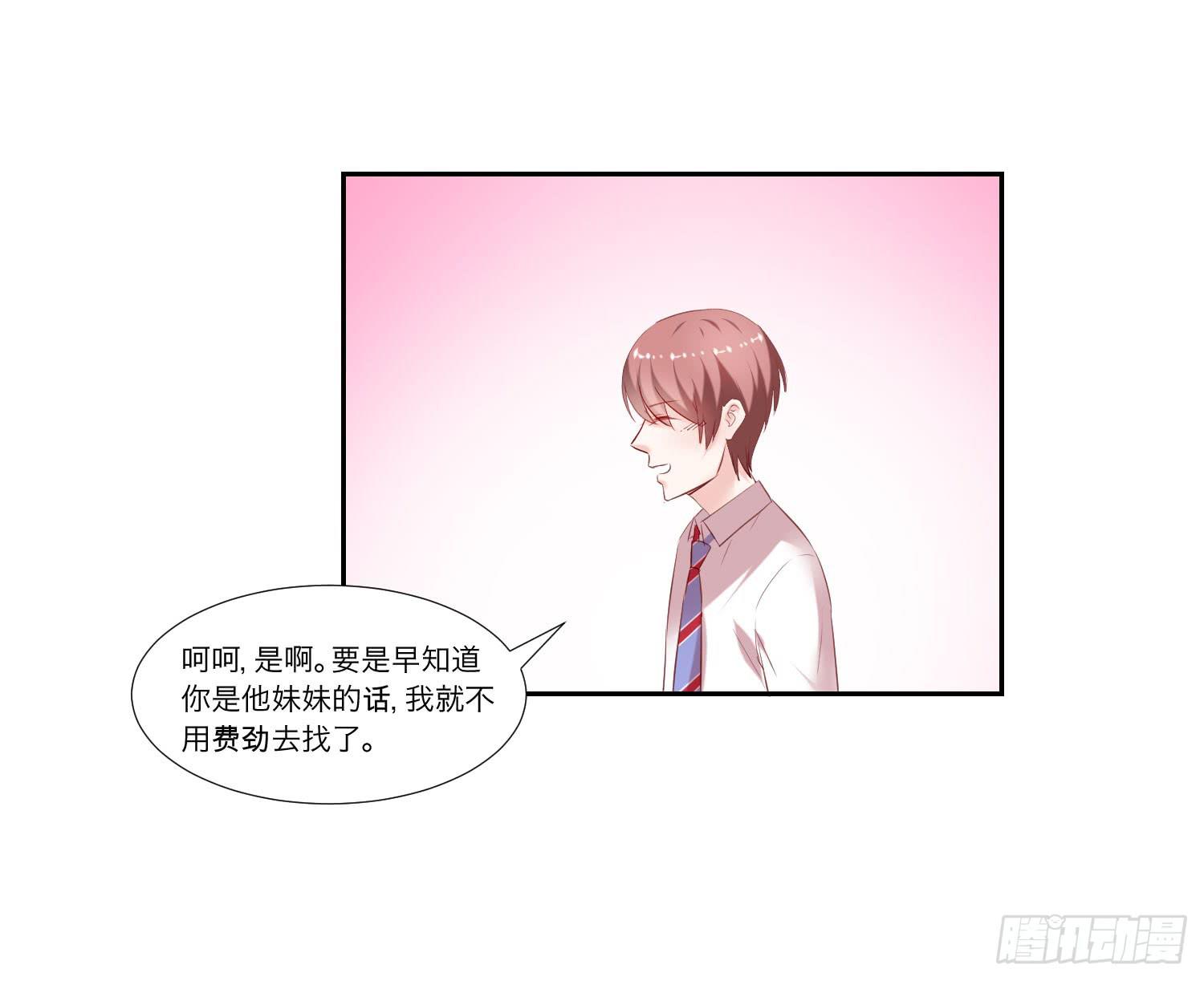 原来是你-第52话