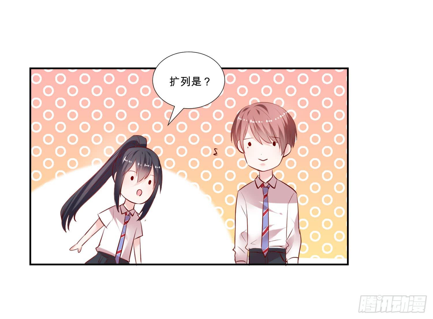 原来是你-第52话