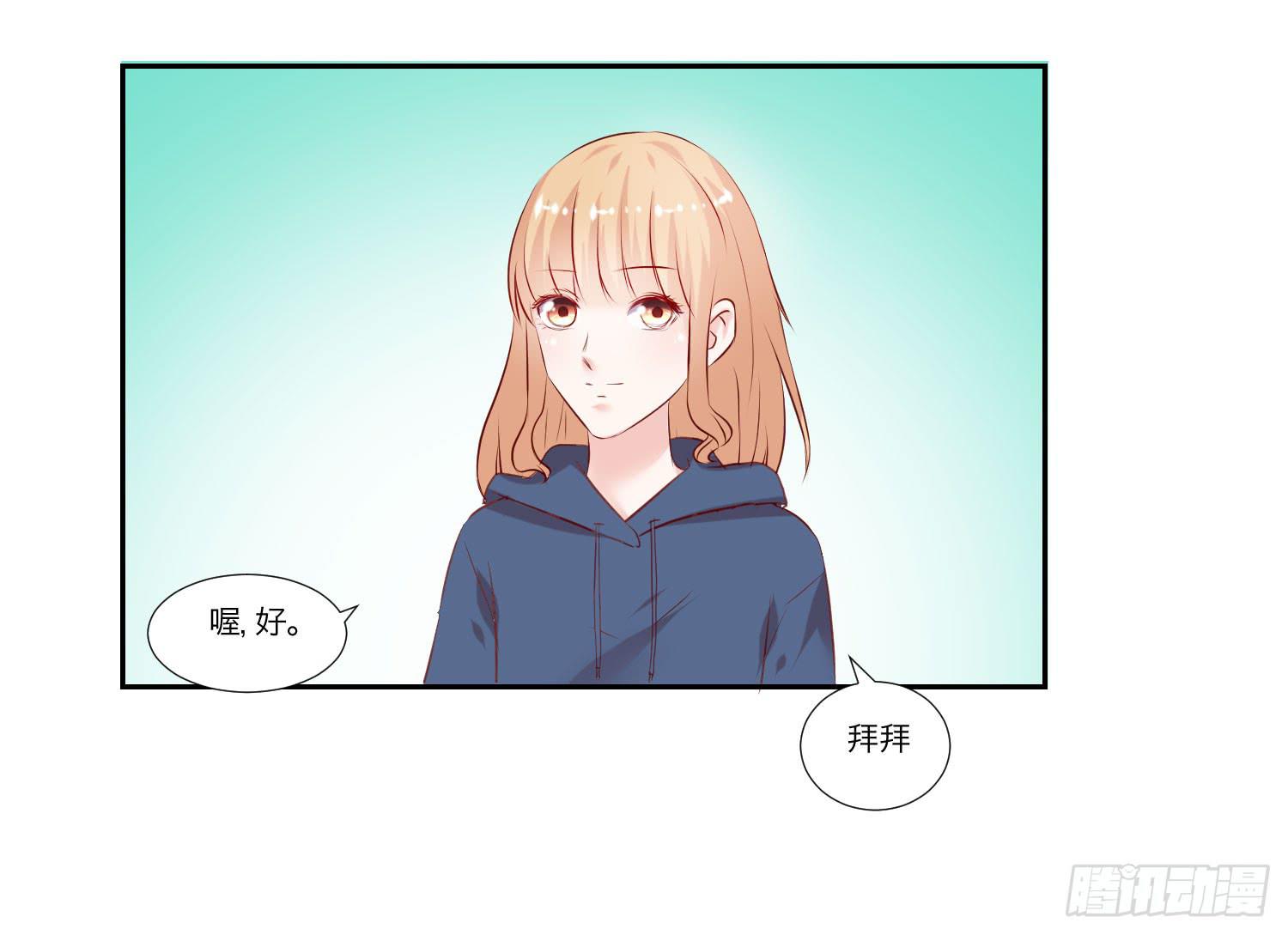 原来是你-第52话