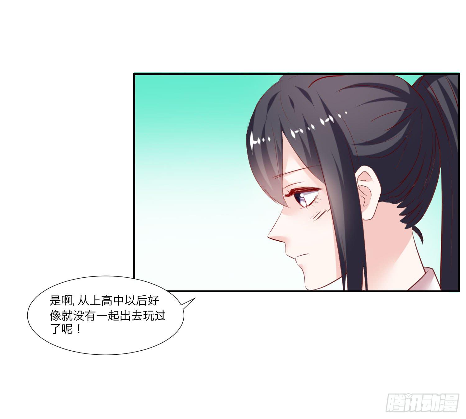 原来是你-第52话