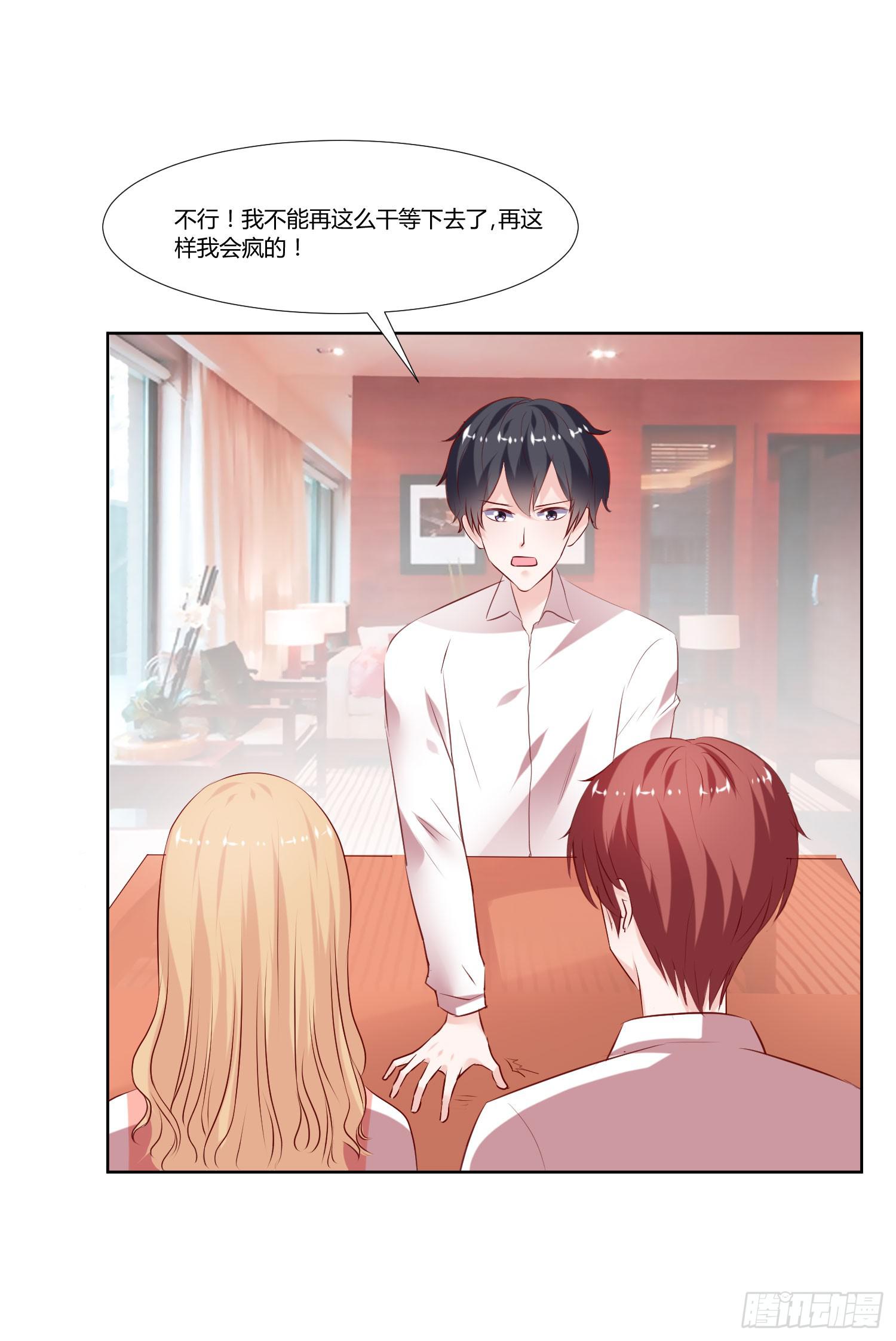 原来是你-第52话