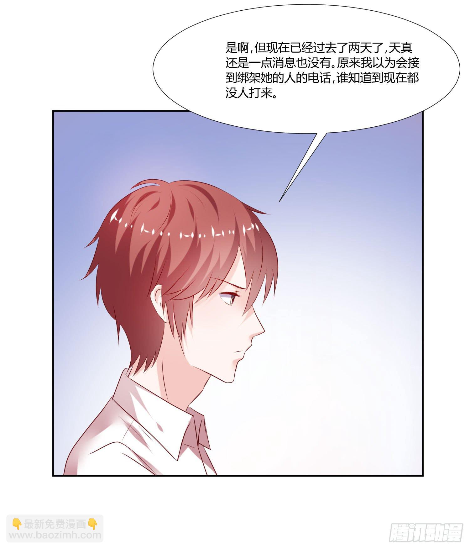 原来是你-第52话