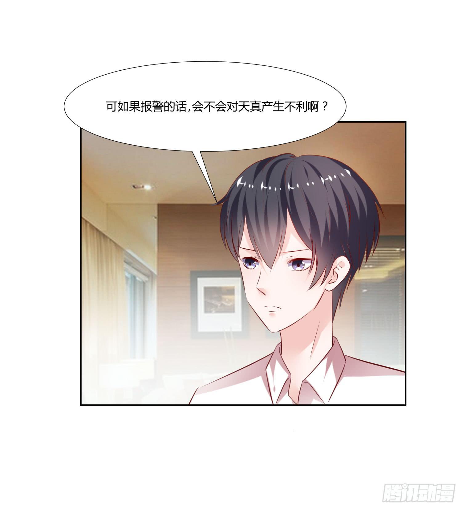 原来是你-第52话