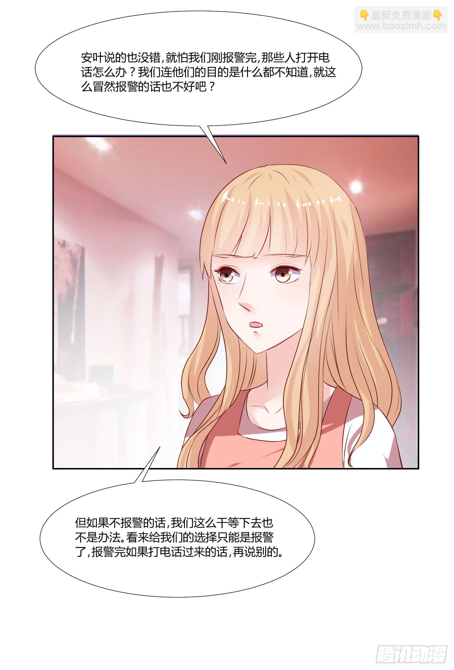 原来是你-第52话