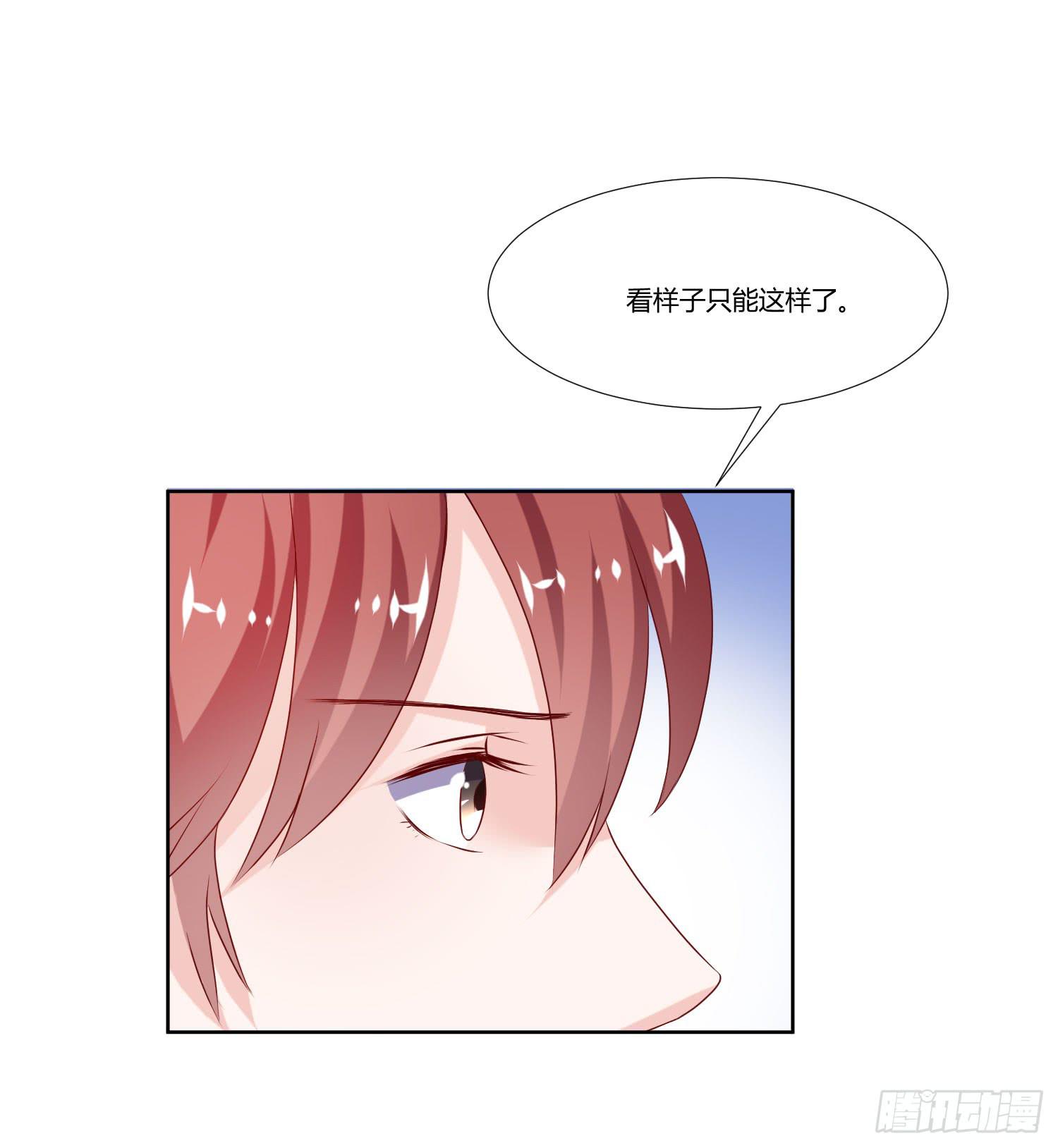 原来是你-第52话