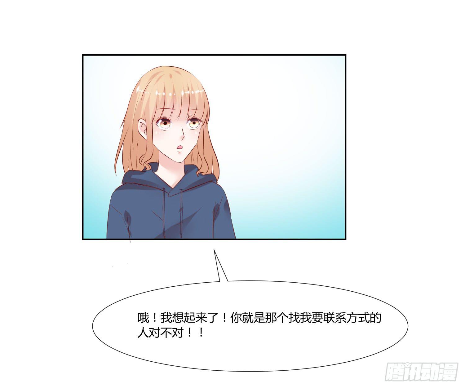 原来是你-第52话