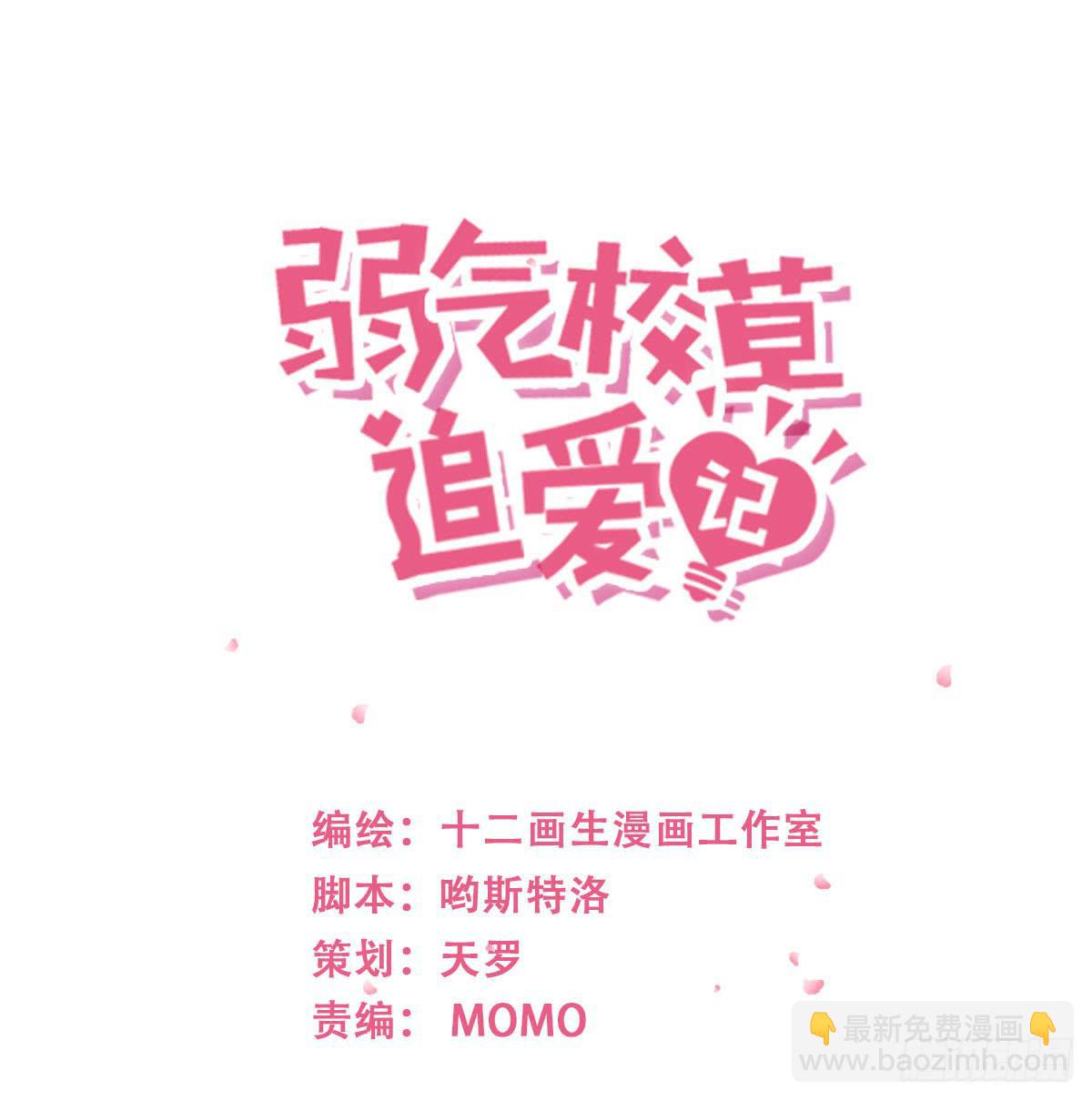 不再逃避(1/2)-第54话