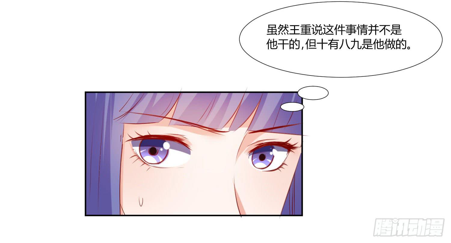 寻求真相(1/2)-第58话