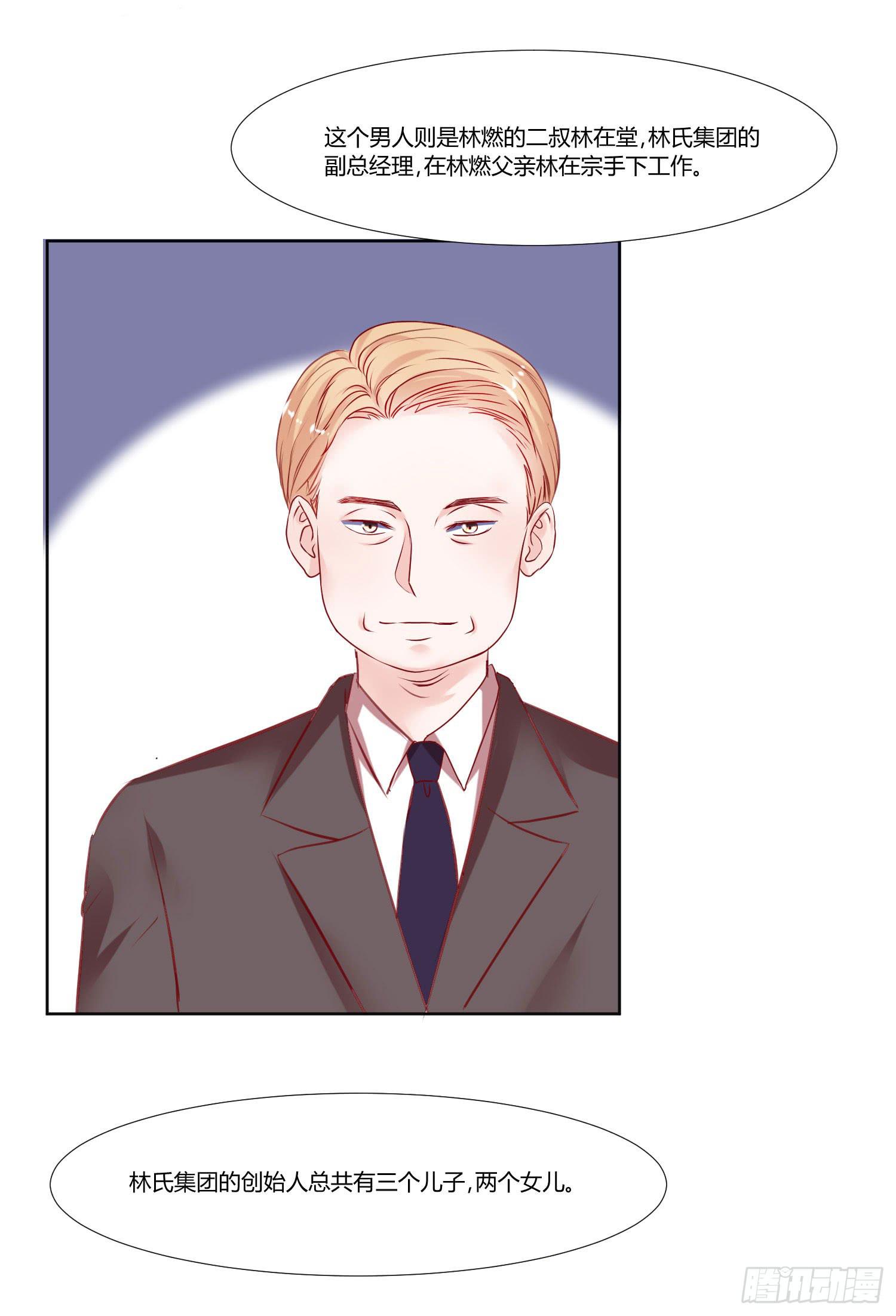 寻求真相(1/2)-第58话