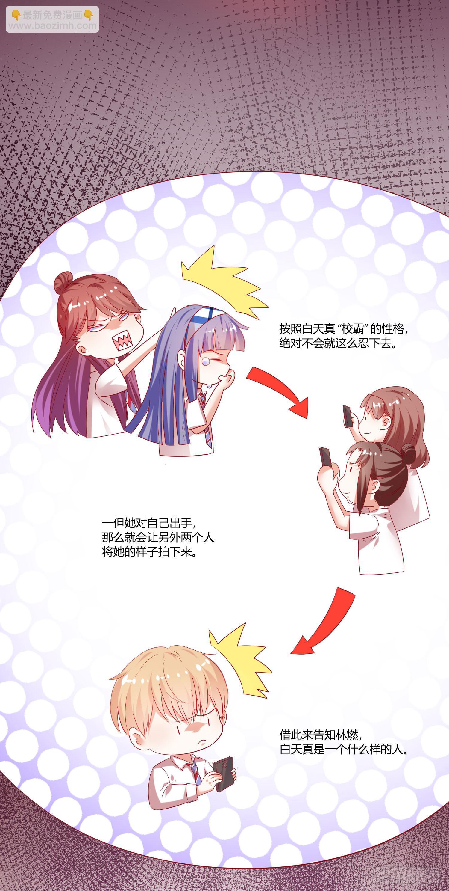 不会喝酒-第62话