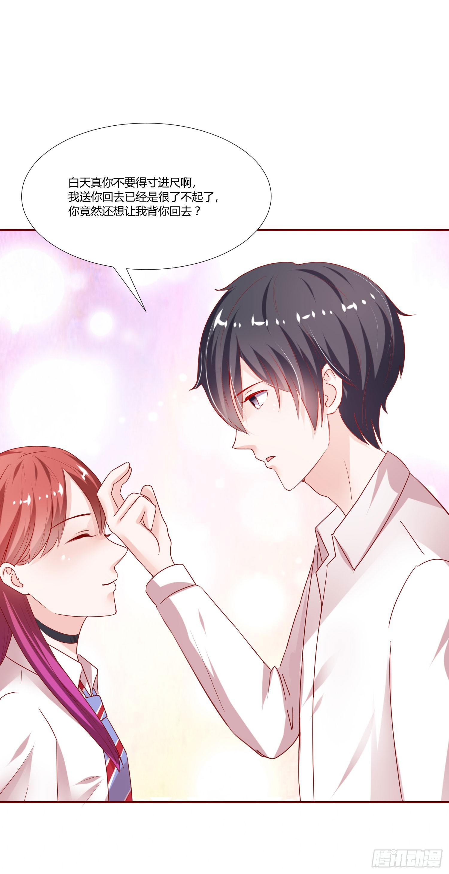 背我回去-第64话