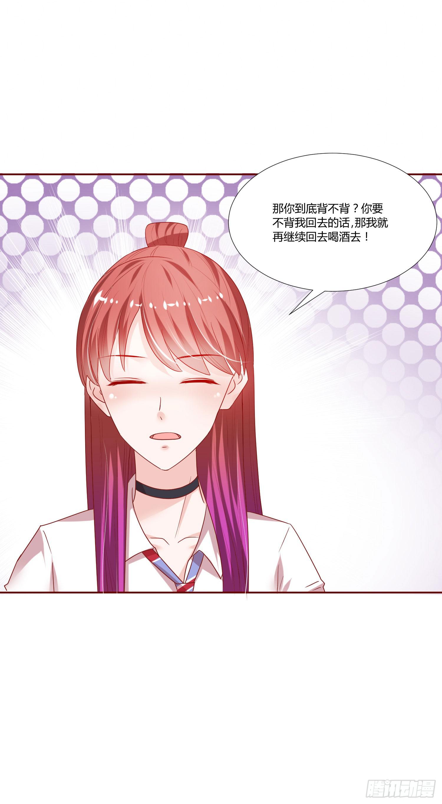 背我回去-第64话