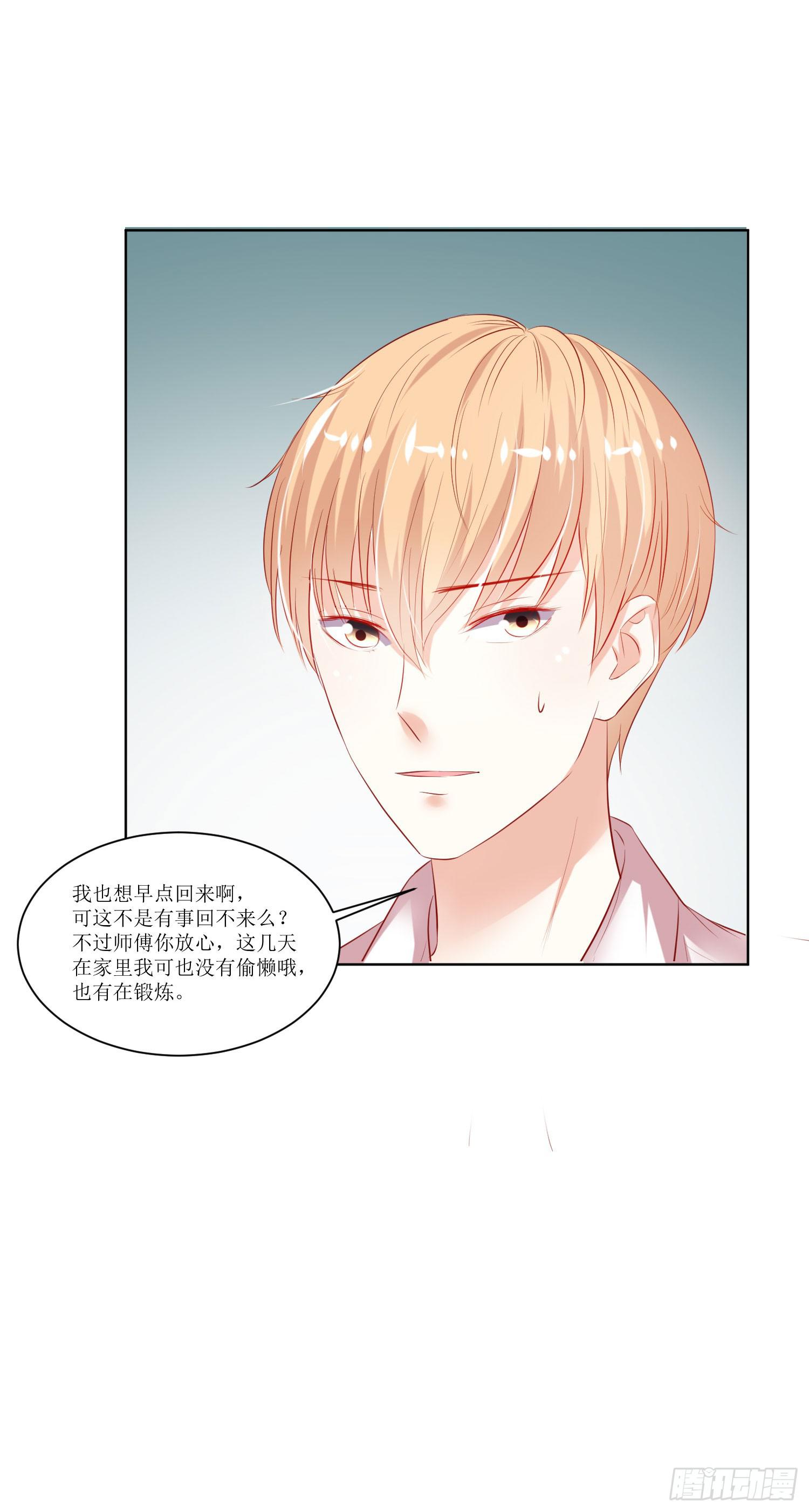 别误会呀-第66话