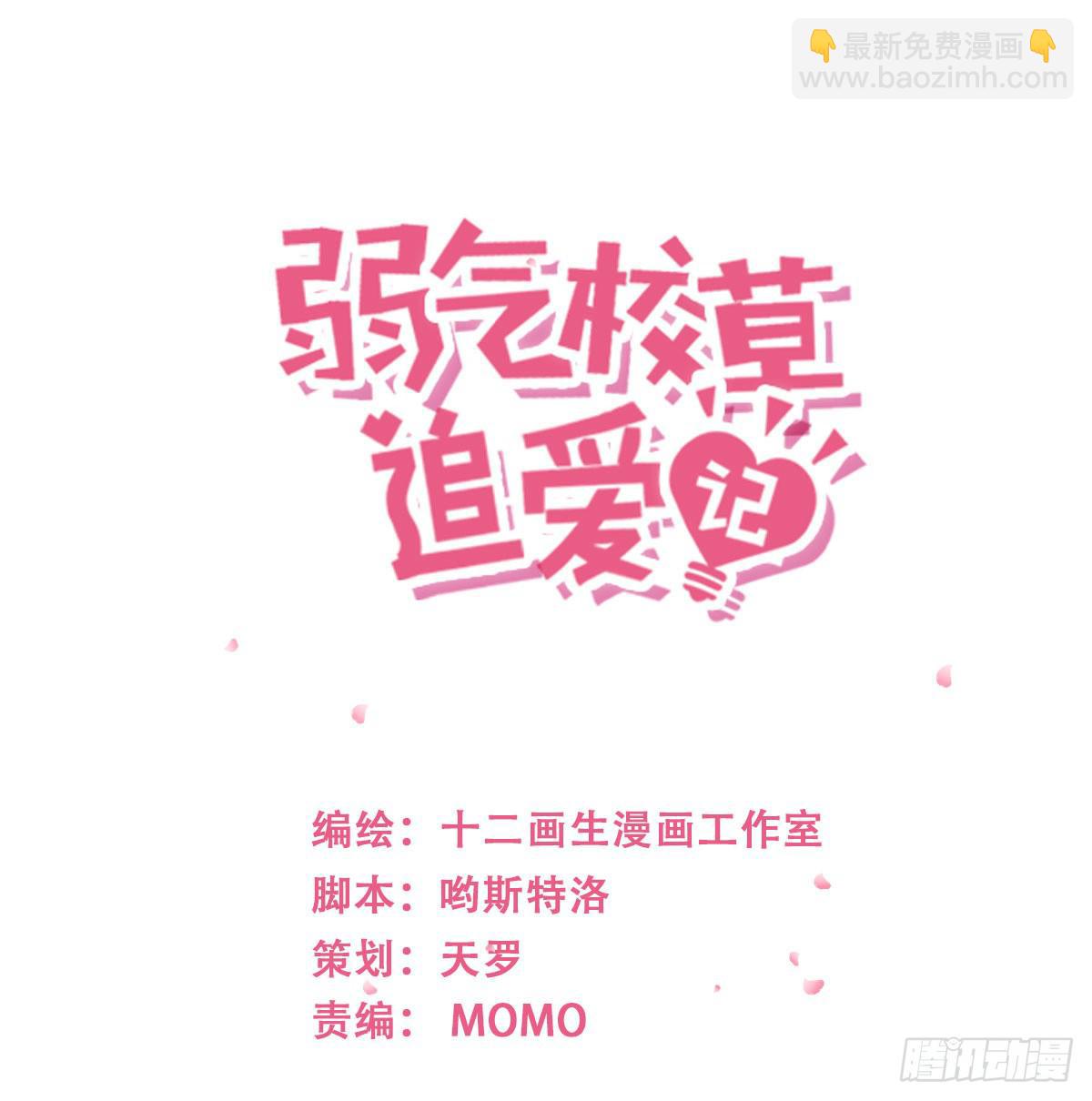 怎么会有这张照片-第68话