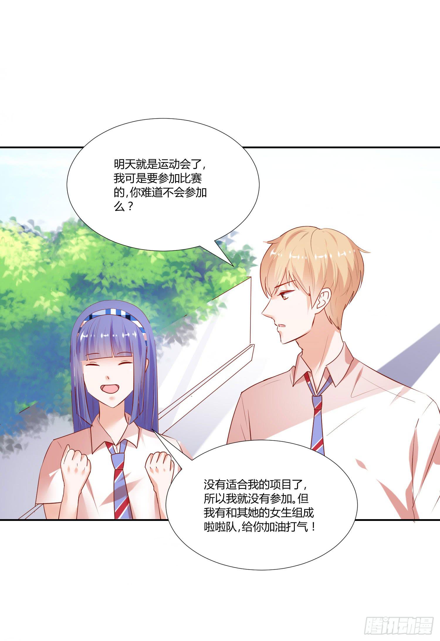 怎么会有这张照片-第68话