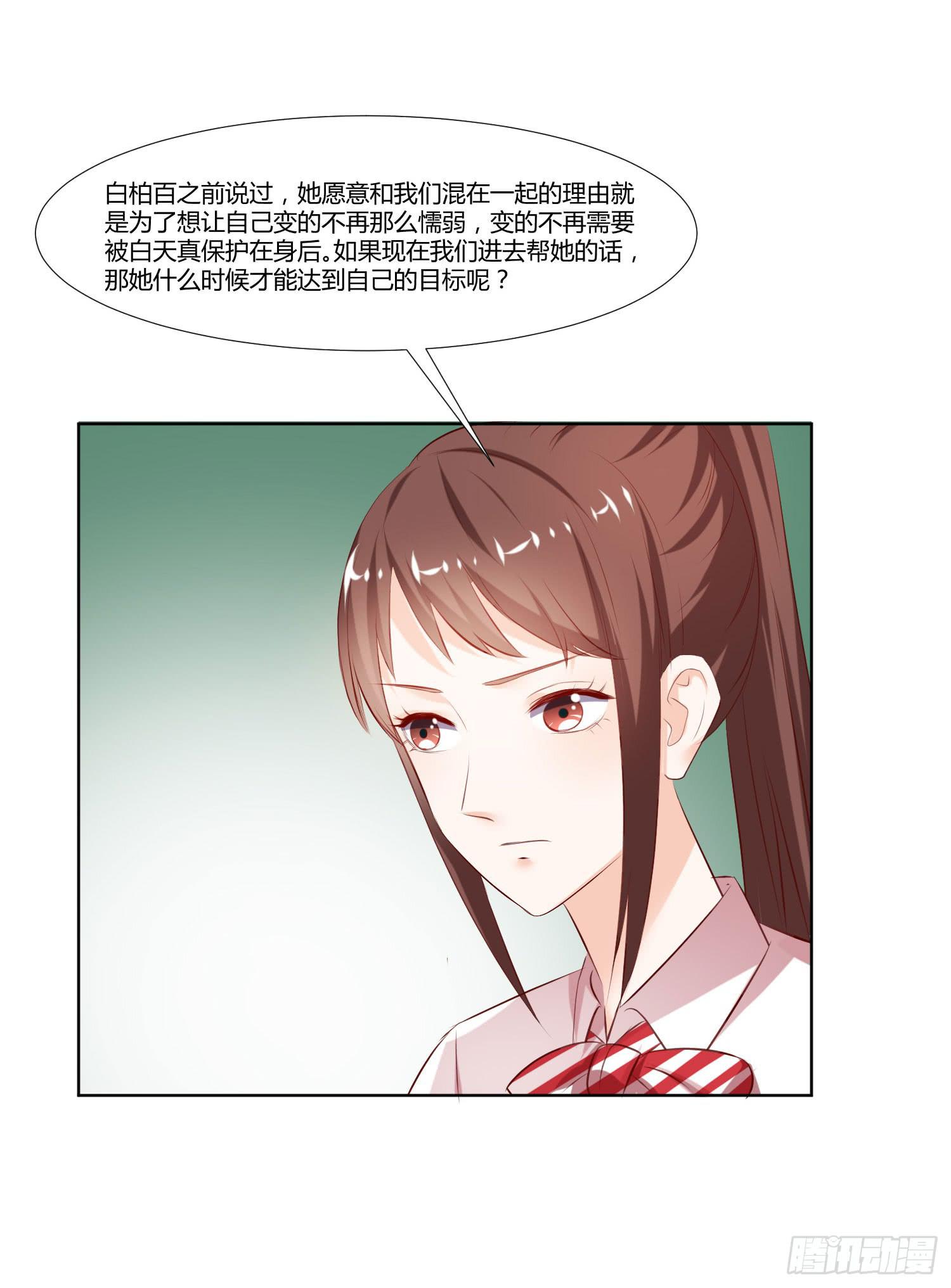 面临考验-第70话