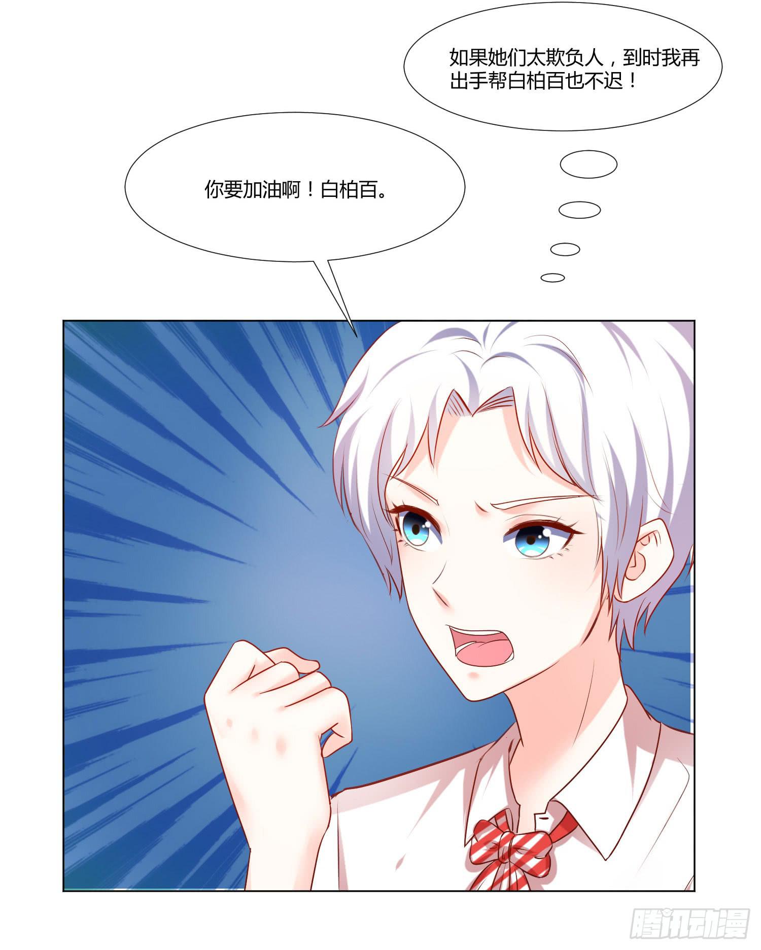 面临考验-第70话