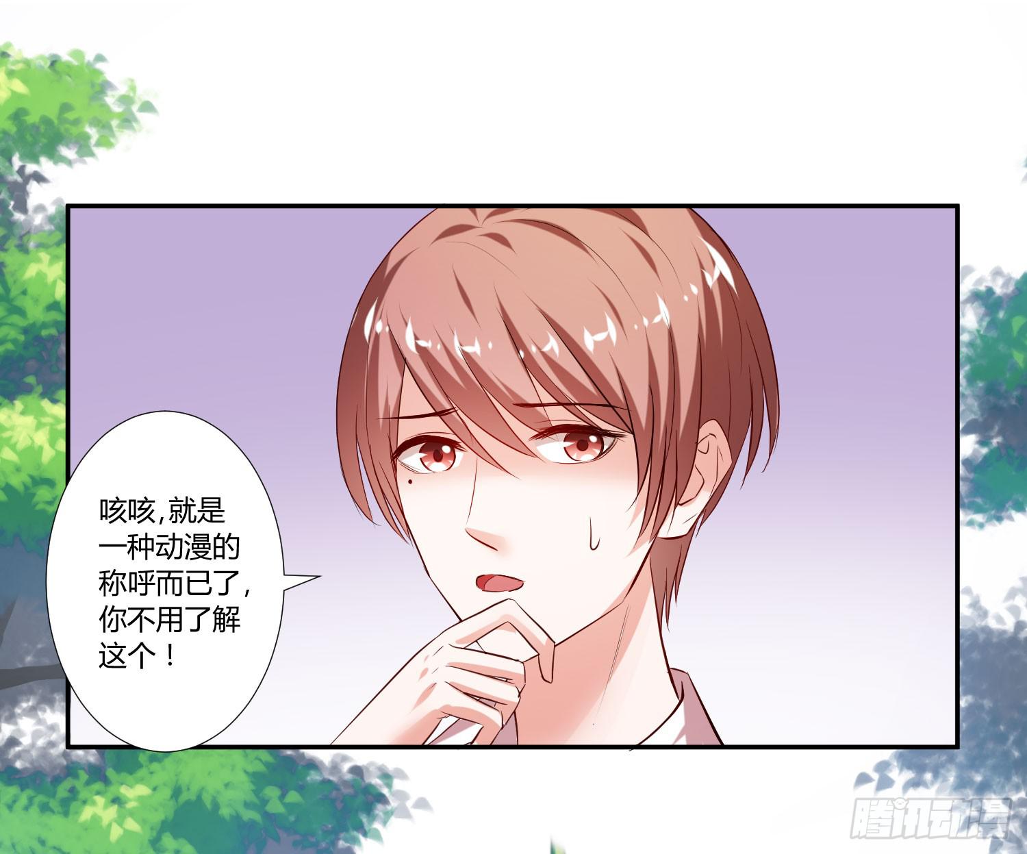 平息了一场风波(1/2)-第8话