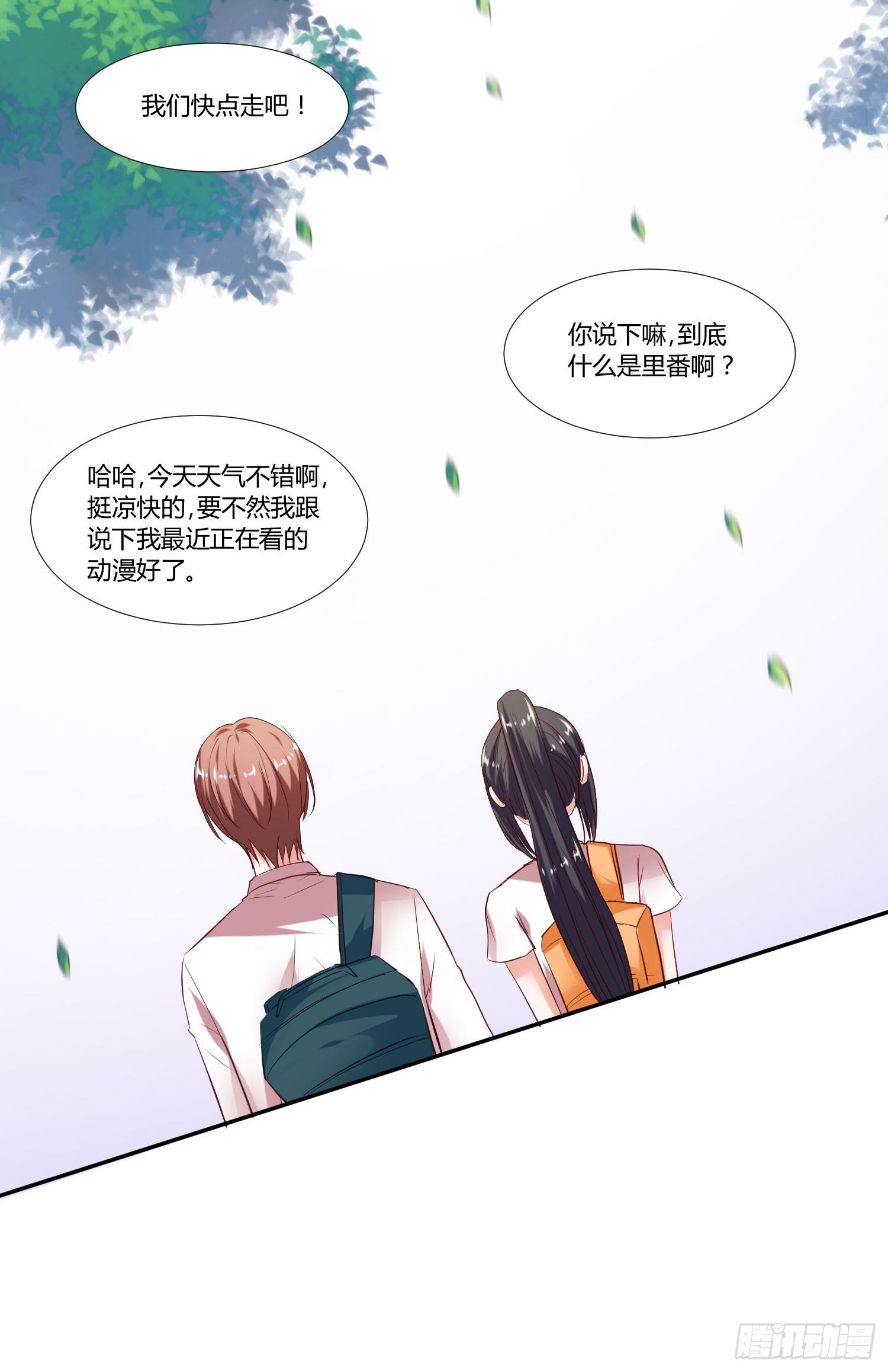 平息了一场风波(1/2)-第8话