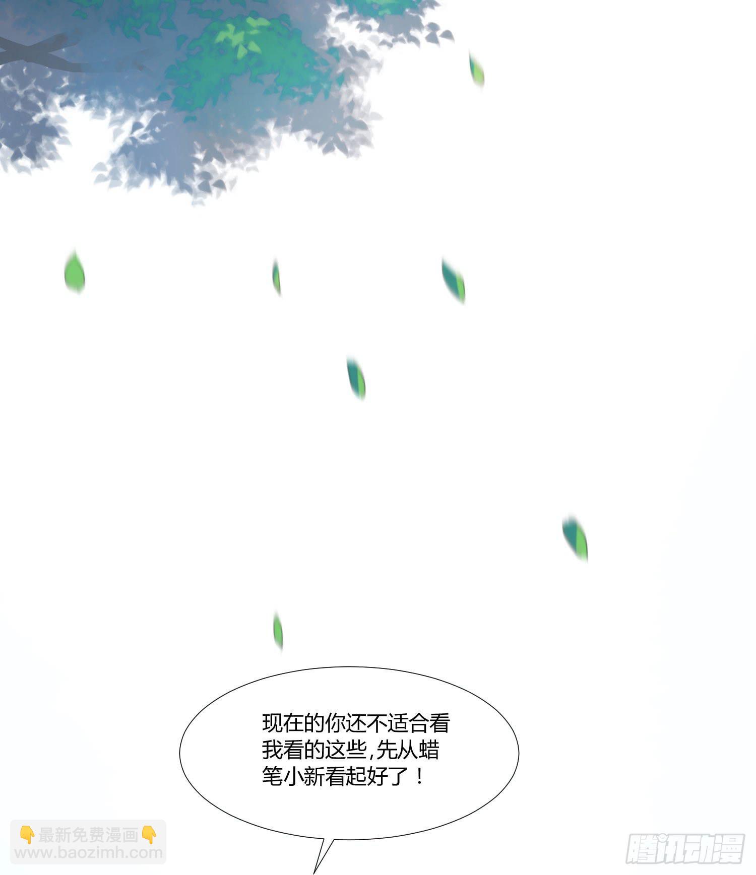 平息了一场风波(1/2)-第8话