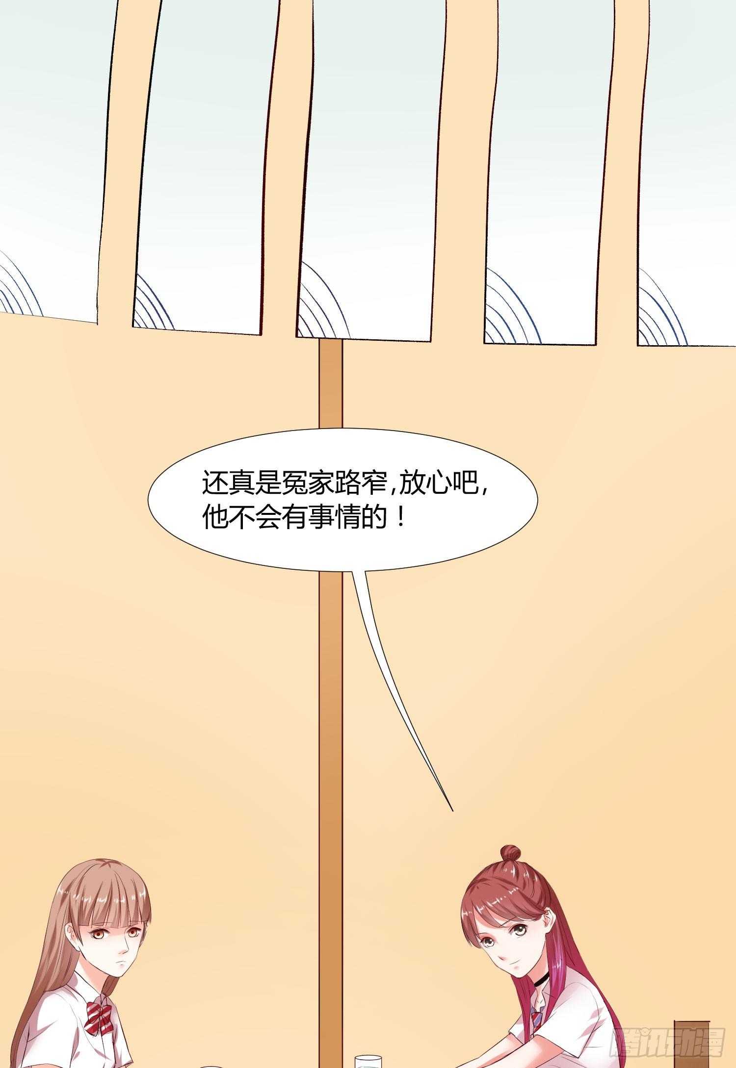 平息了一场风波(1/2)-第8话