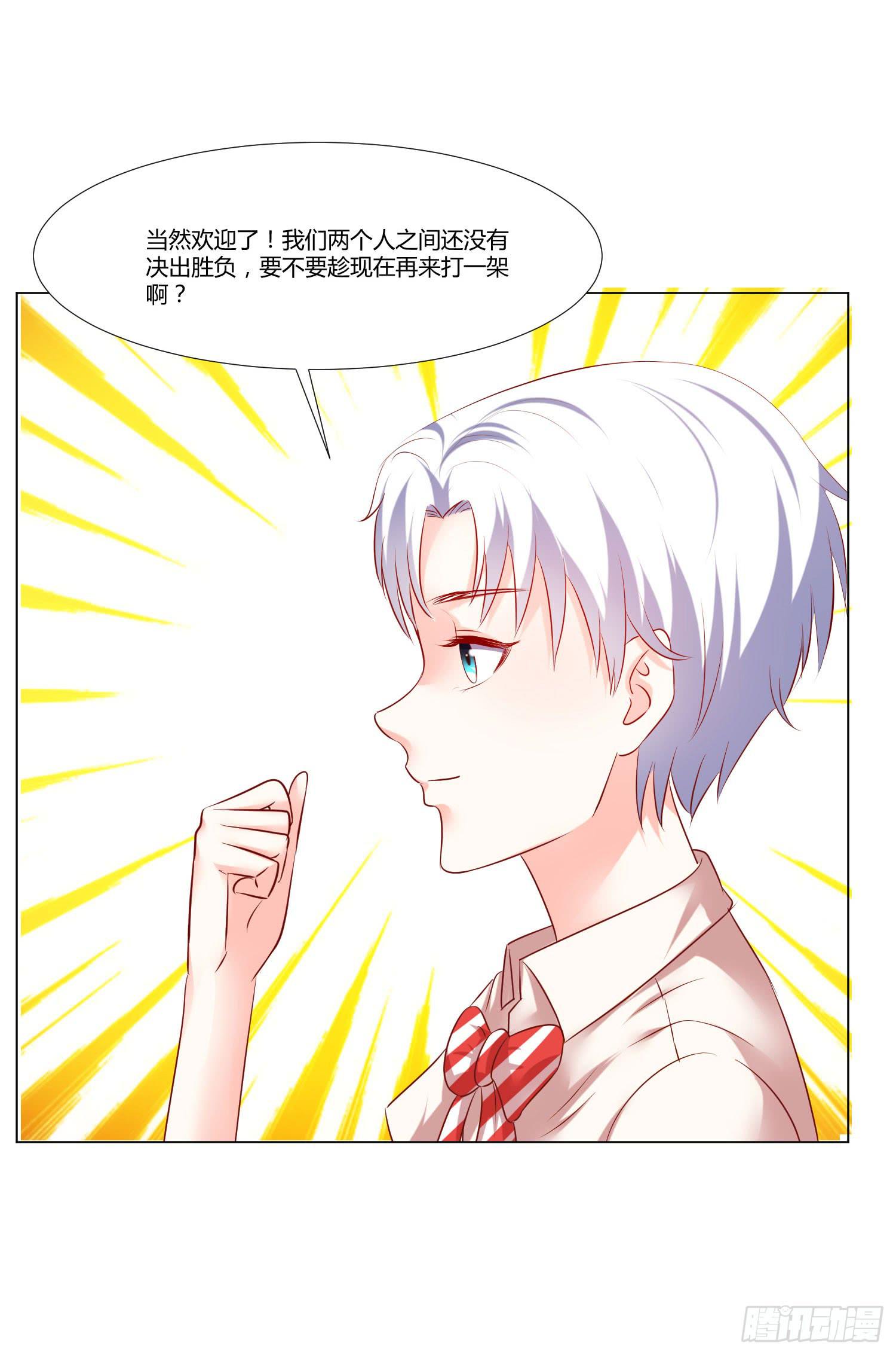 贴身保镖-第72话