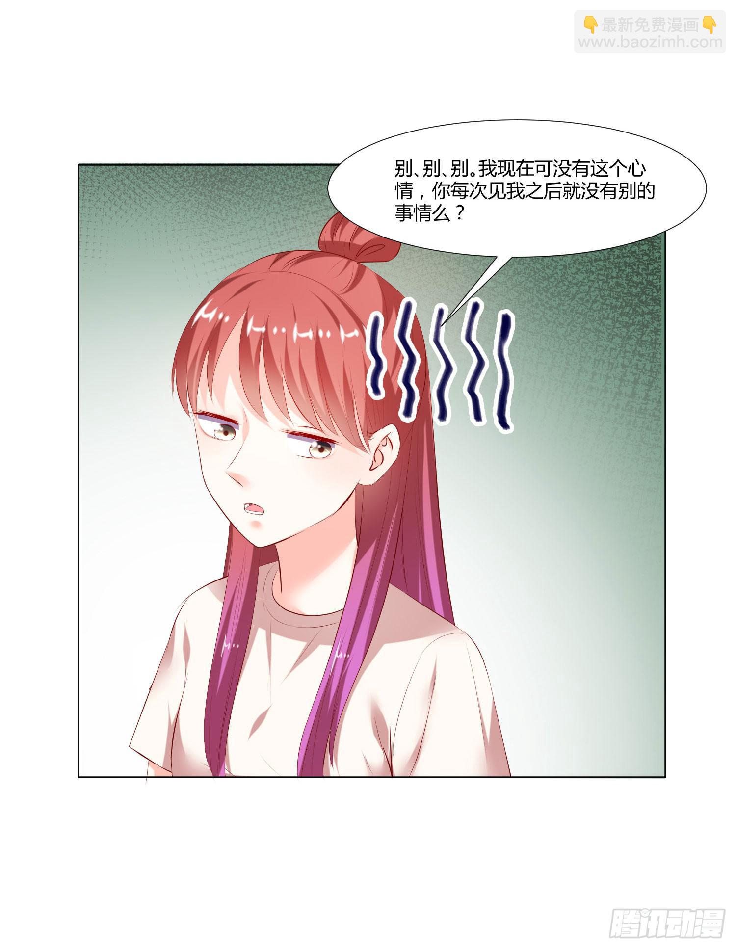 贴身保镖-第72话