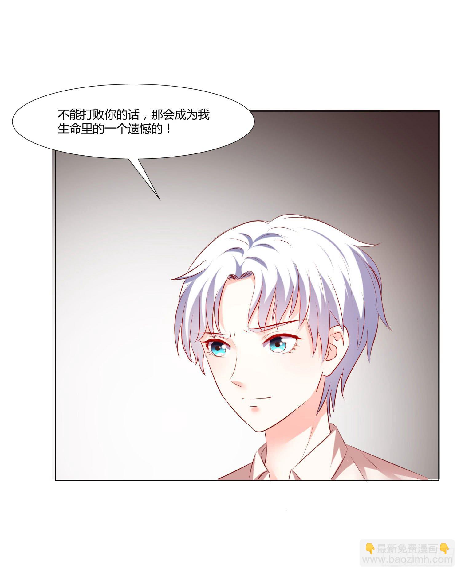 贴身保镖-第72话