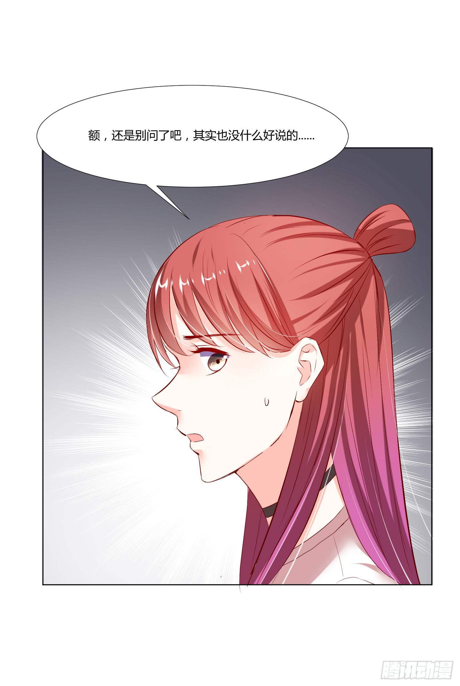 贴身保镖-第72话