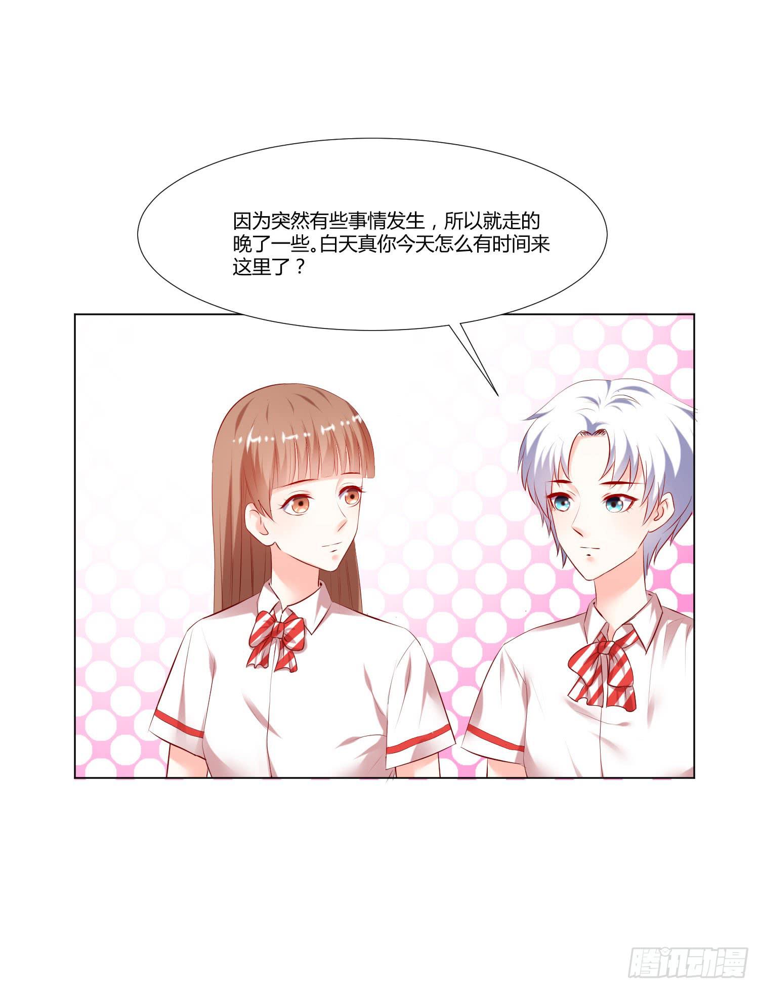 贴身保镖-第72话