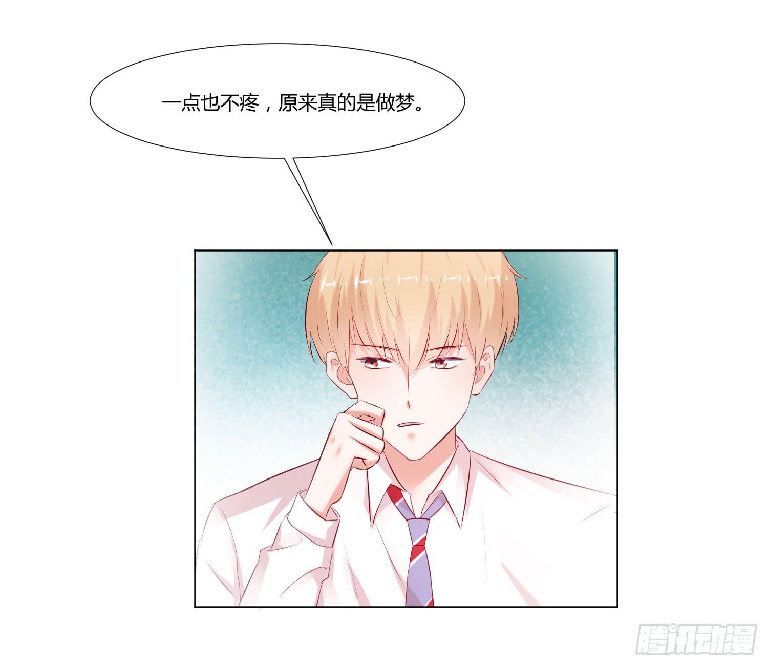 原来是梦-第74话