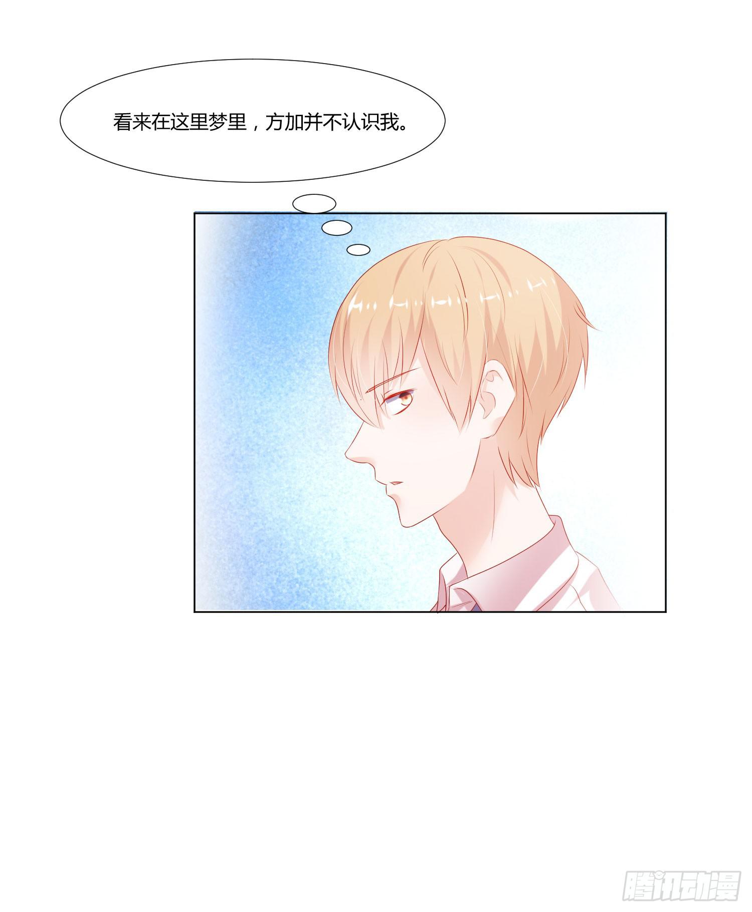 原来是梦-第74话