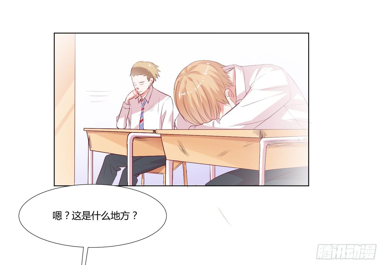 原来是梦-第74话