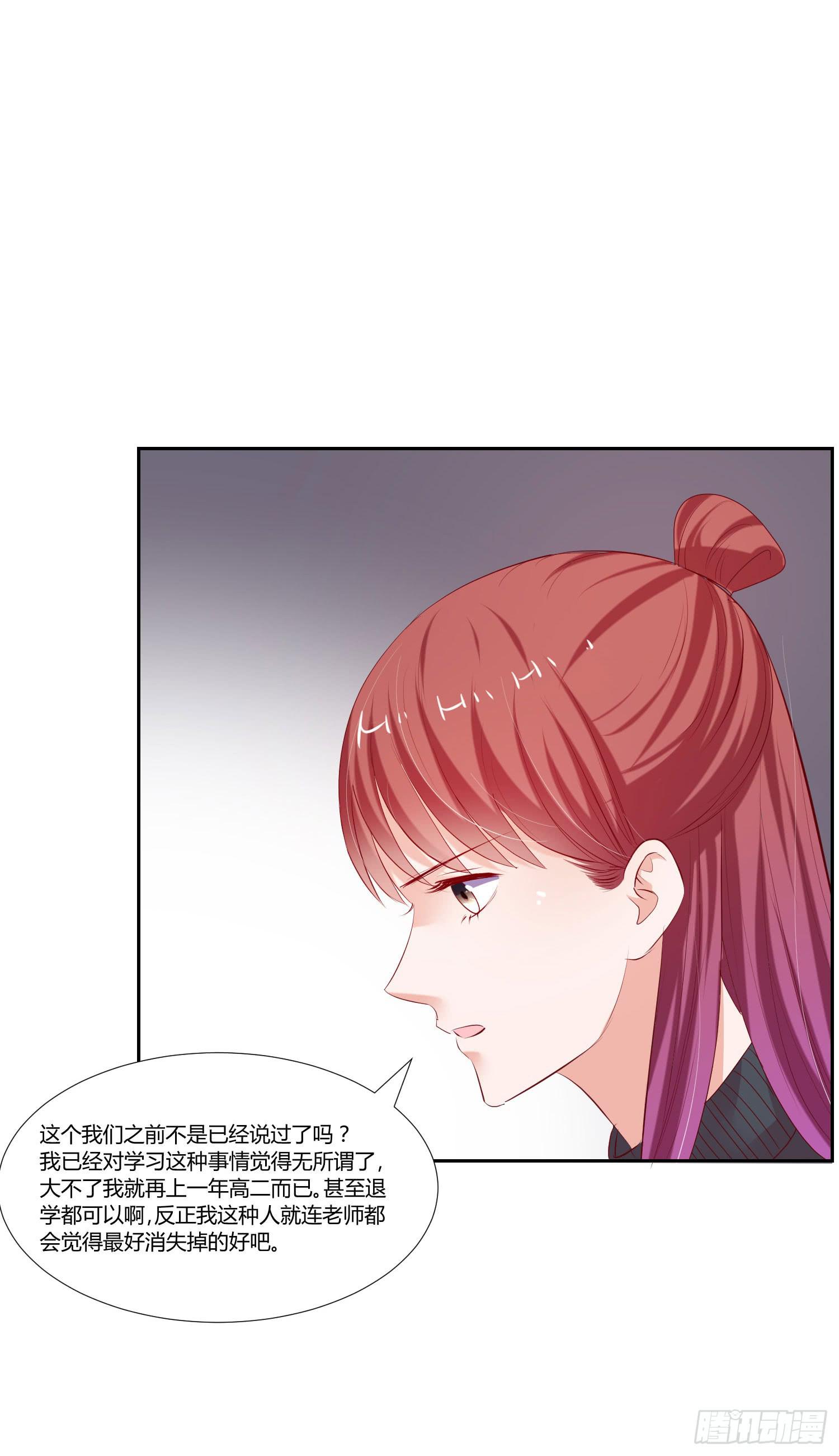 都是因为你-第80话