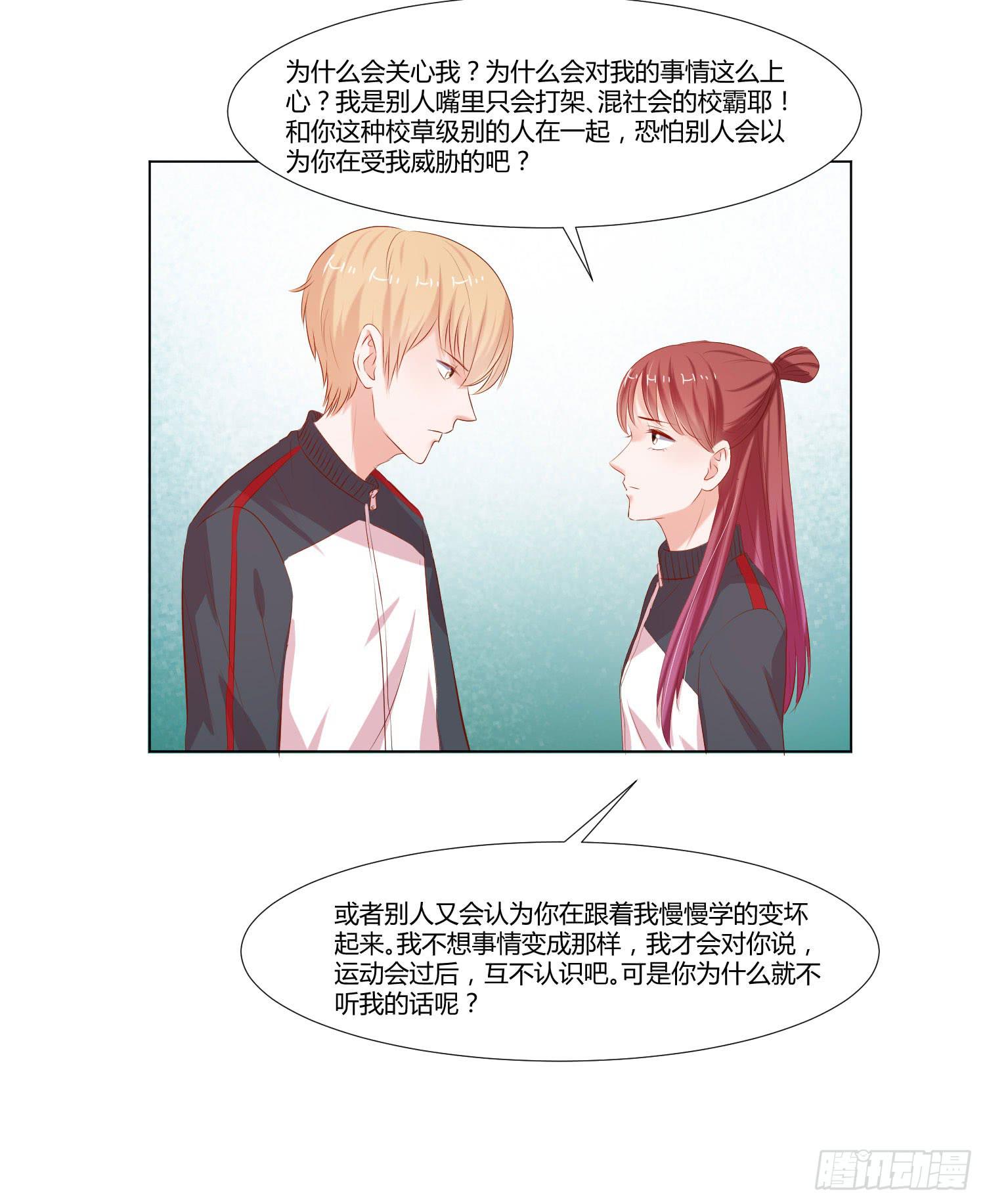 都是因为你-第80话