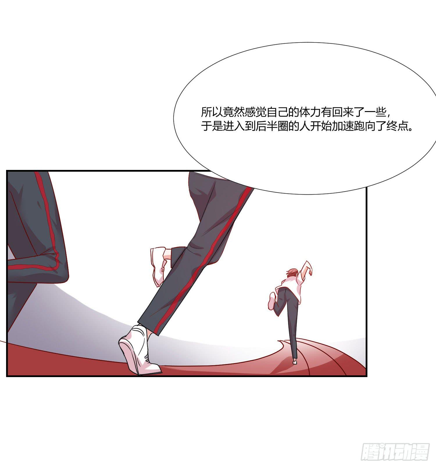 约定(1/2)-第82话