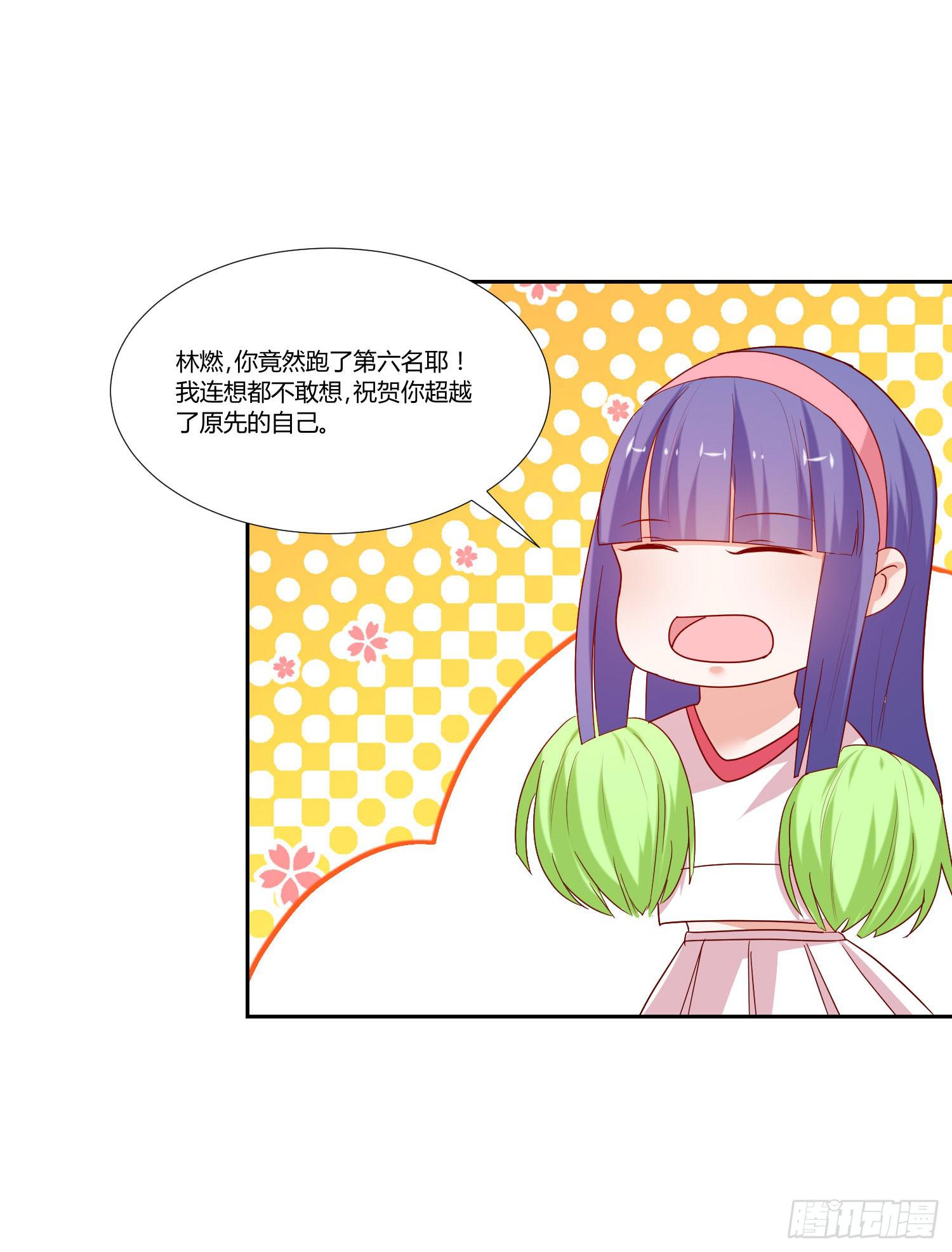 约定(1/2)-第82话