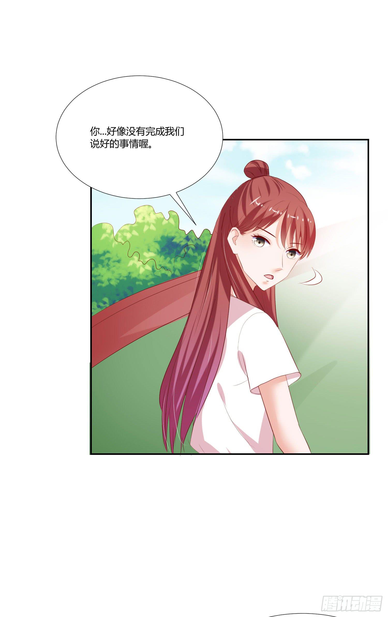 约定(1/2)-第82话