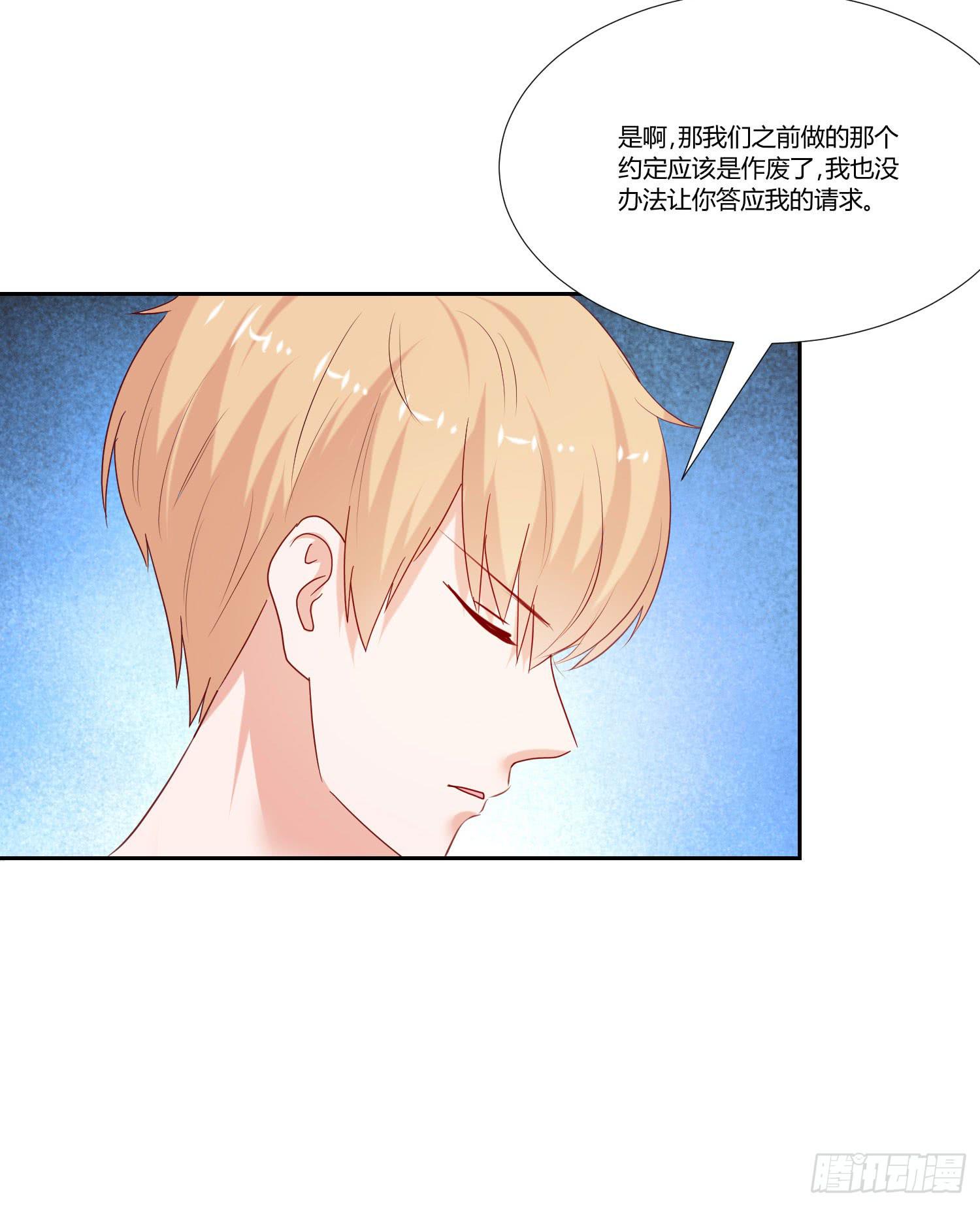 约定(1/2)-第82话