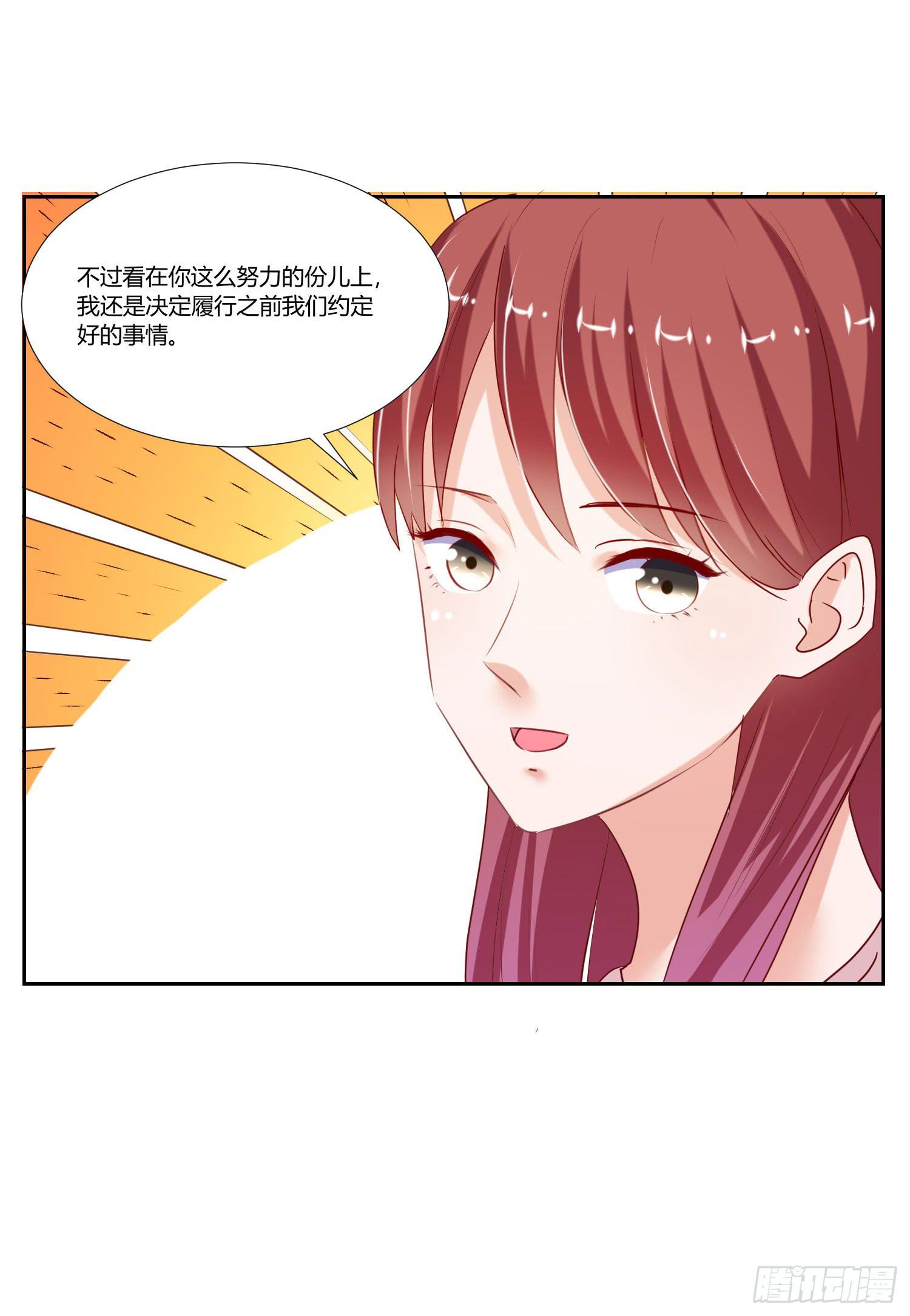 约定(1/2)-第82话