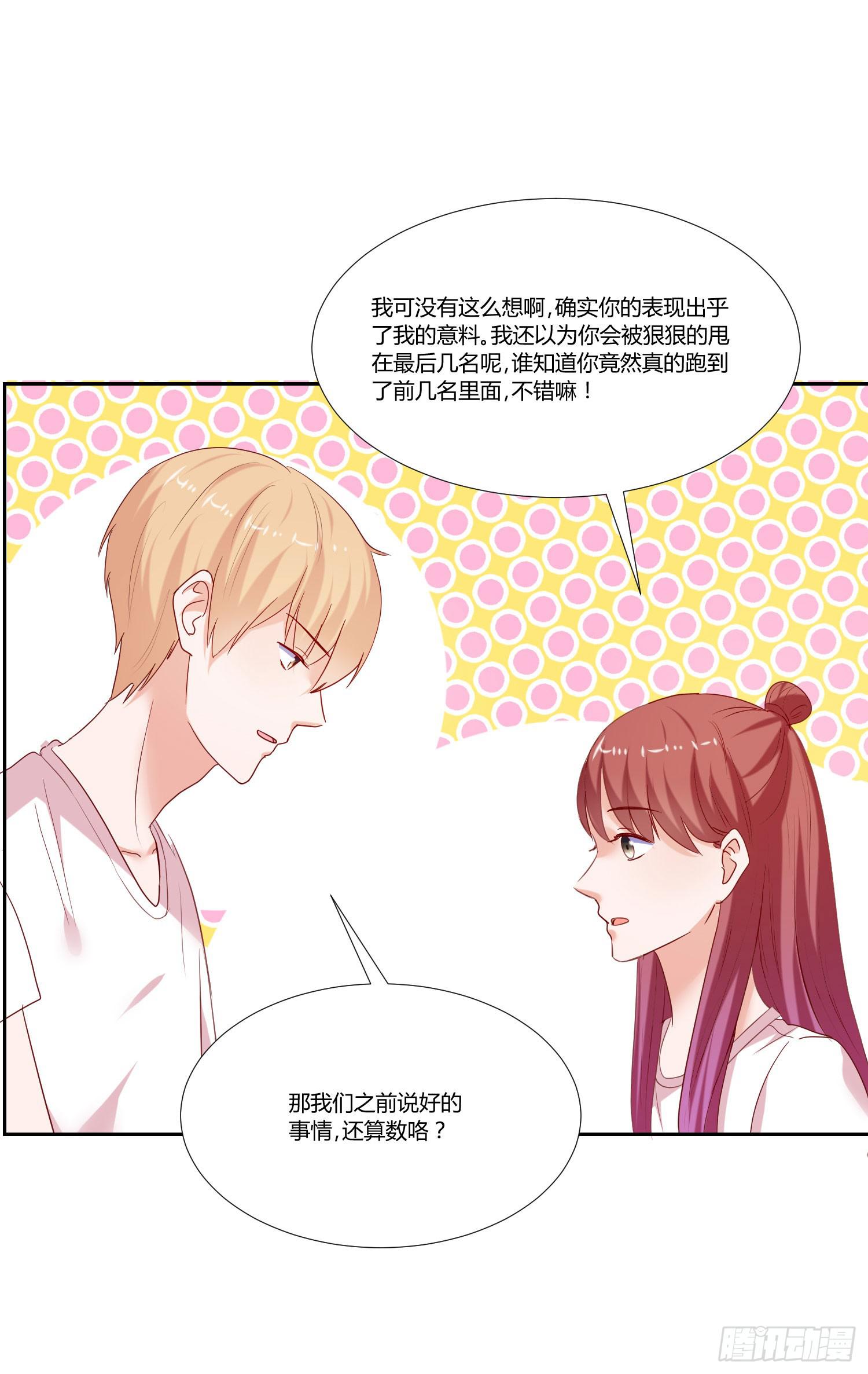 约定(1/2)-第82话