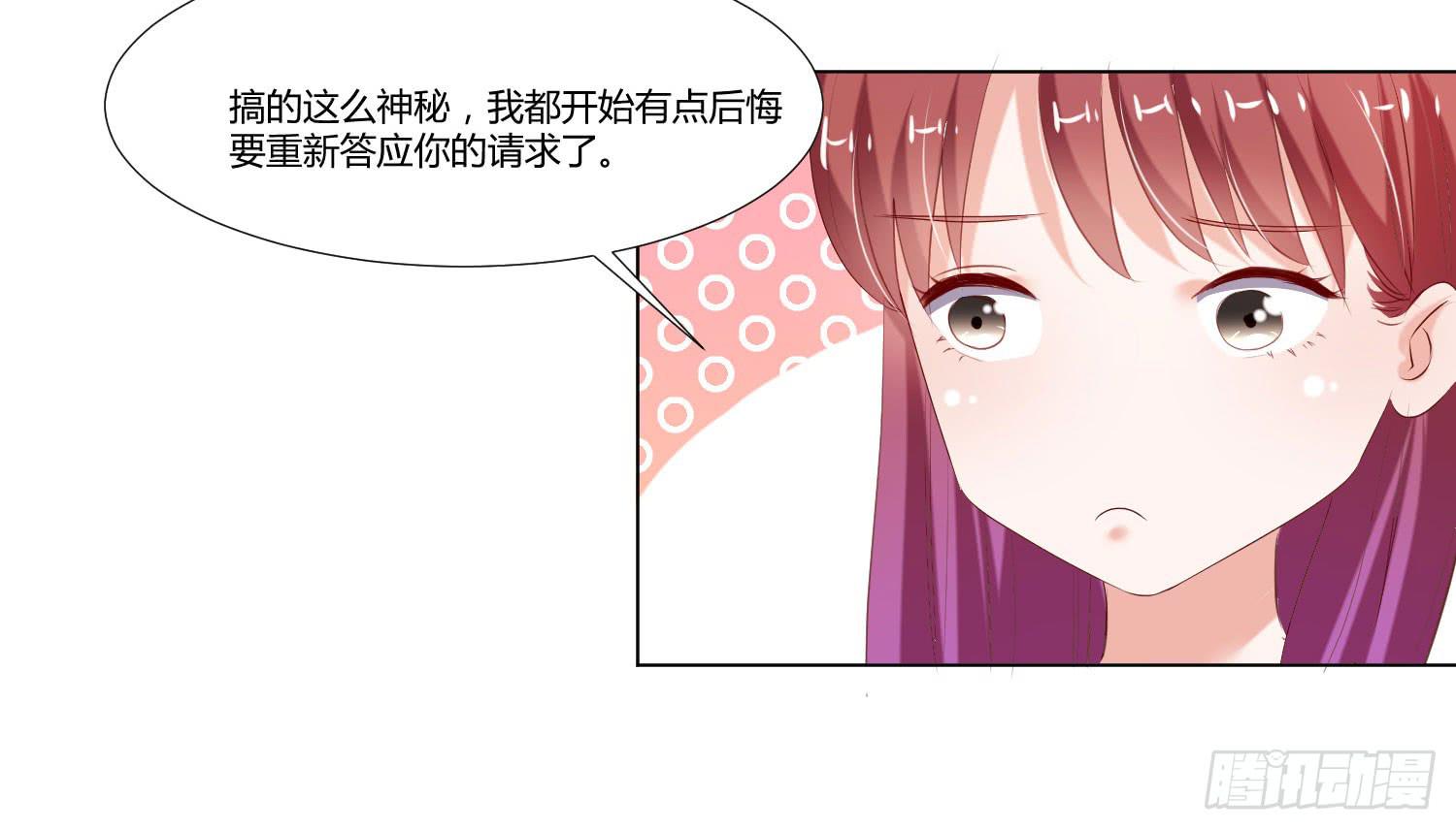 约定(1/2)-第82话