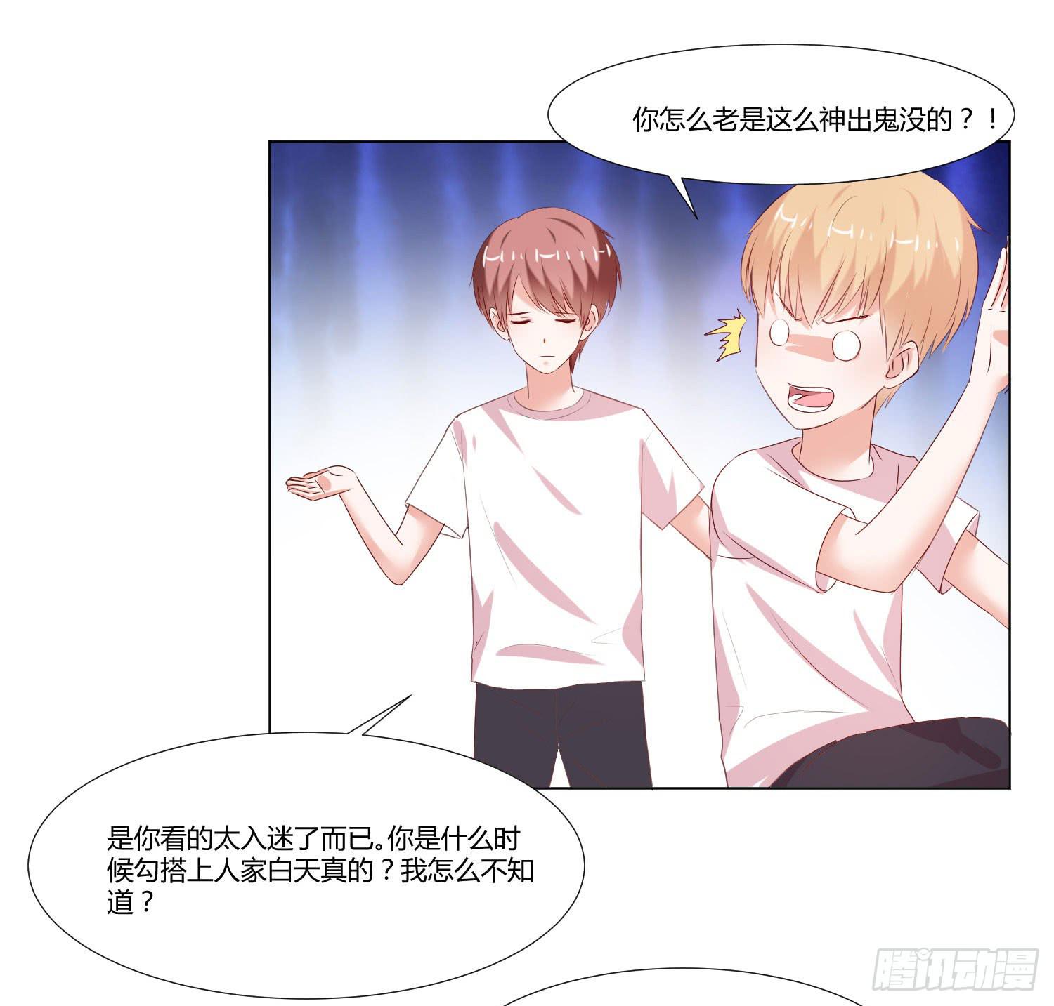 约定(1/2)-第82话