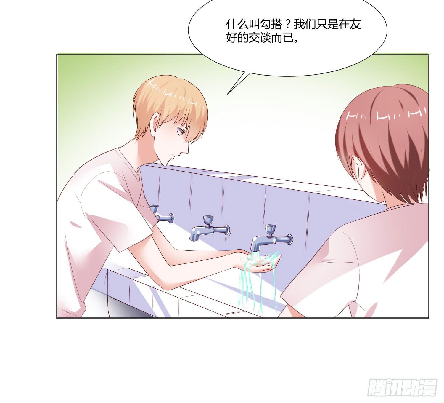 约定(1/2)-第82话