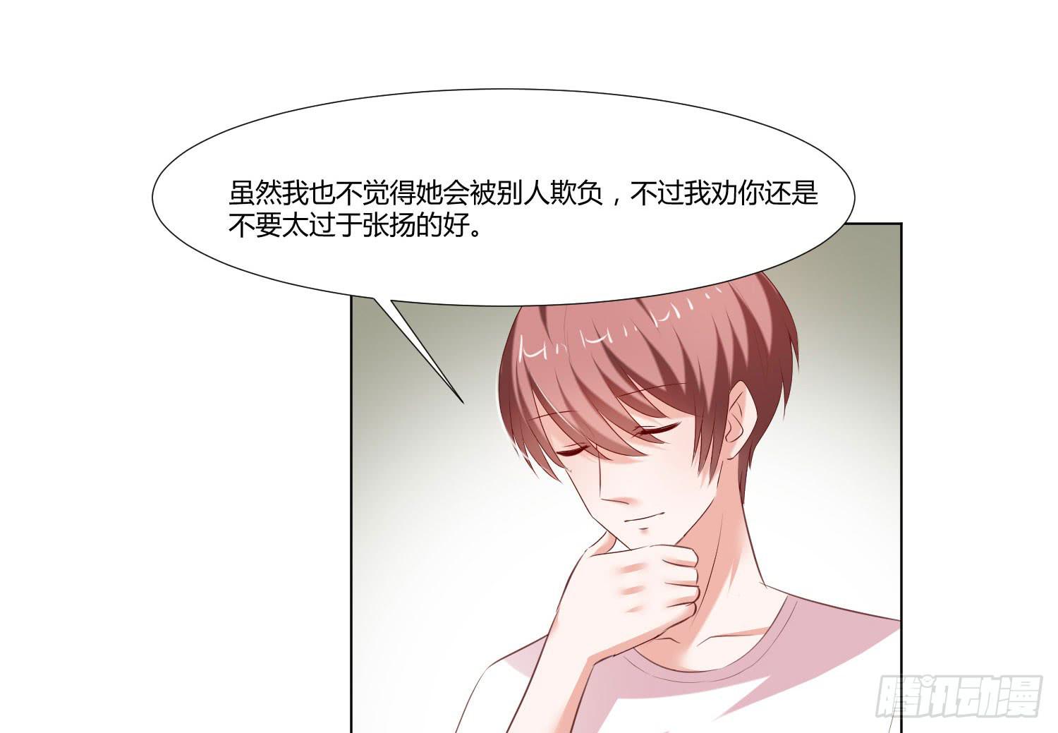 约定(1/2)-第82话