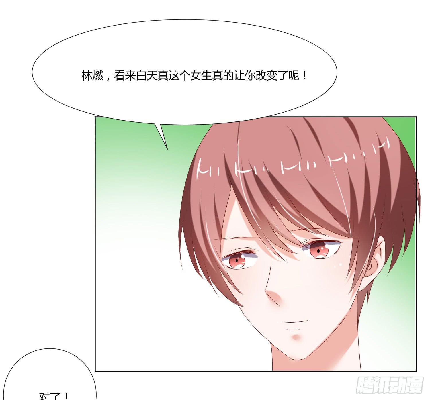 约定(1/2)-第82话