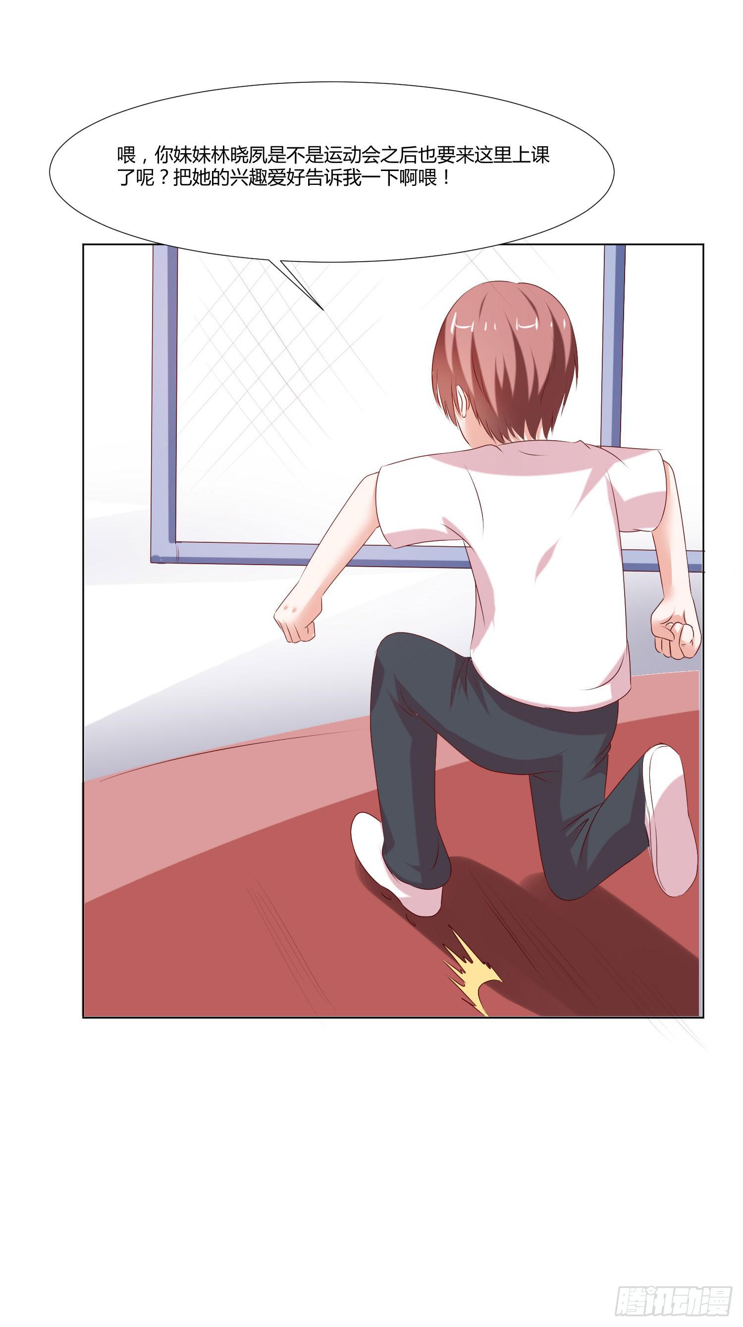 约定(1/2)-第82话